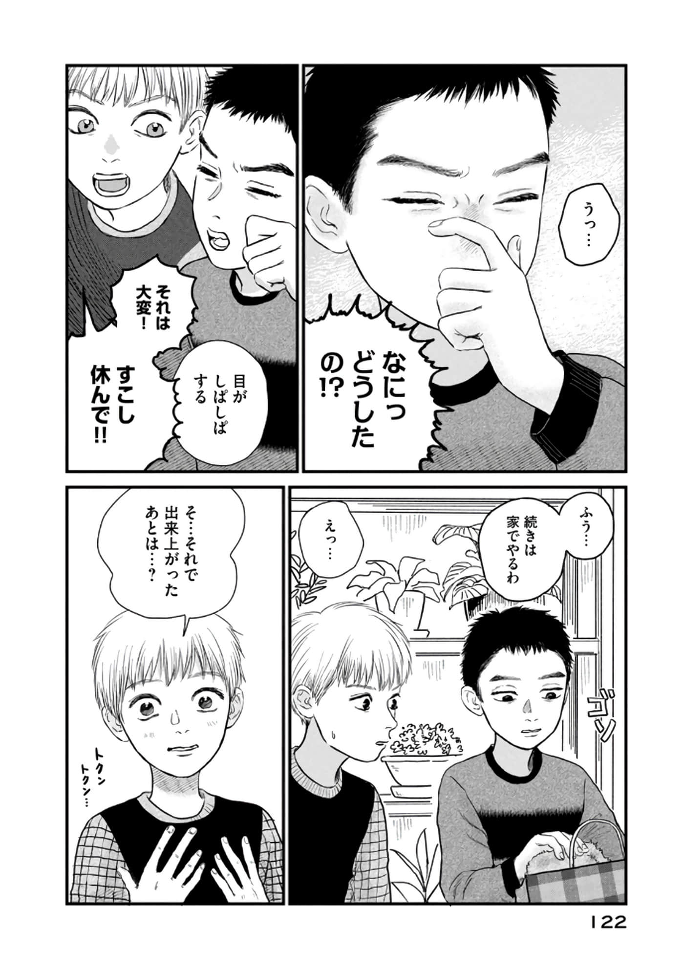Page 123