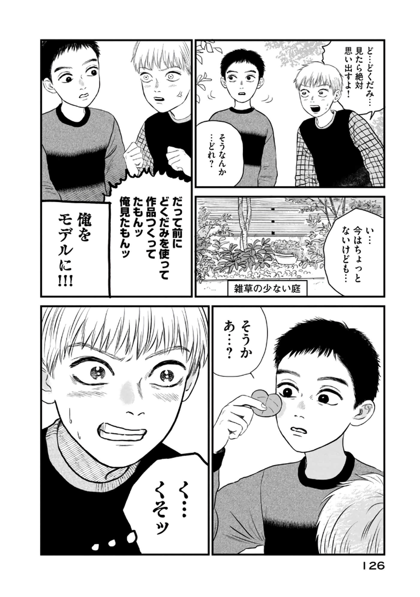 Page 127
