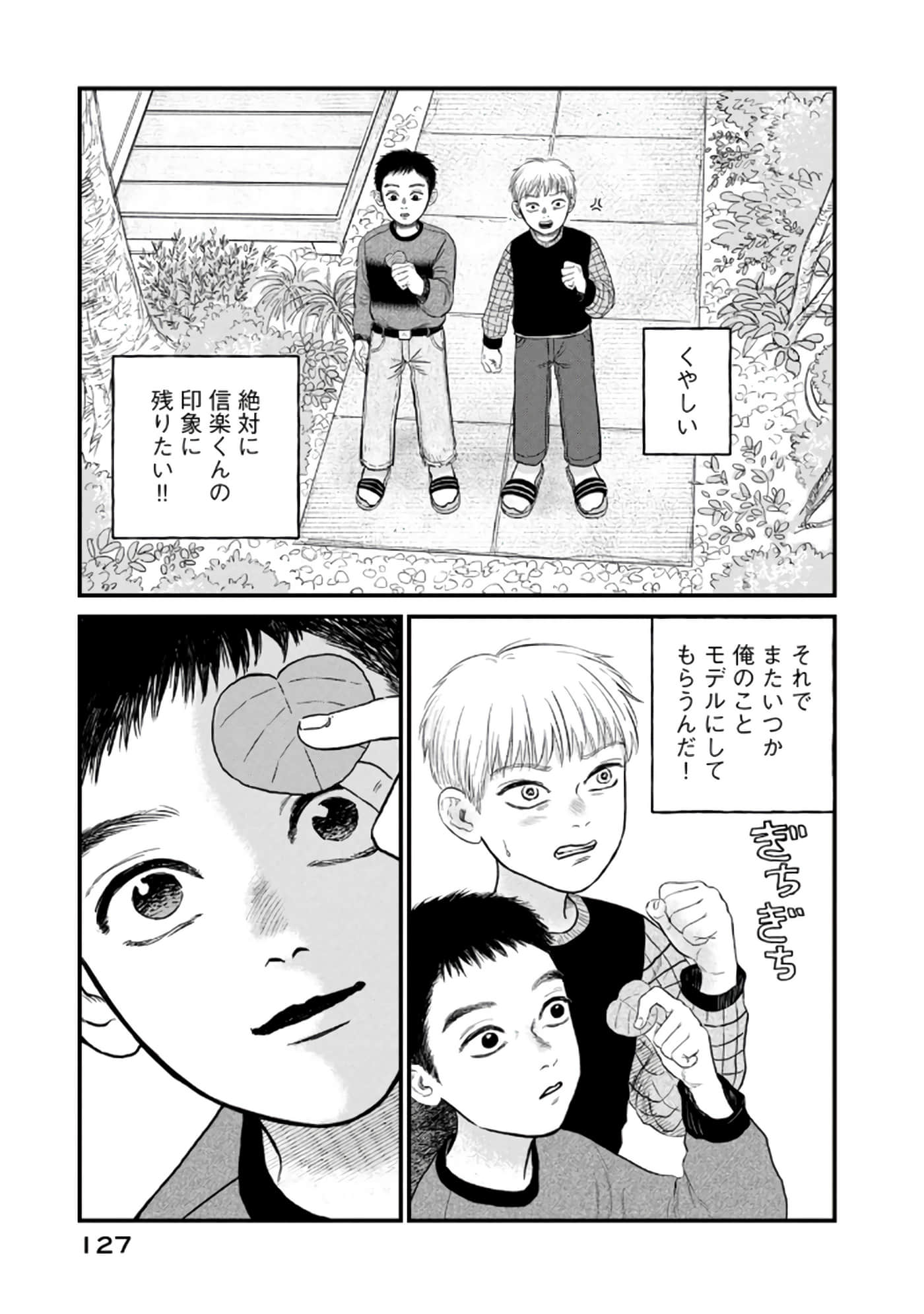 Page 128