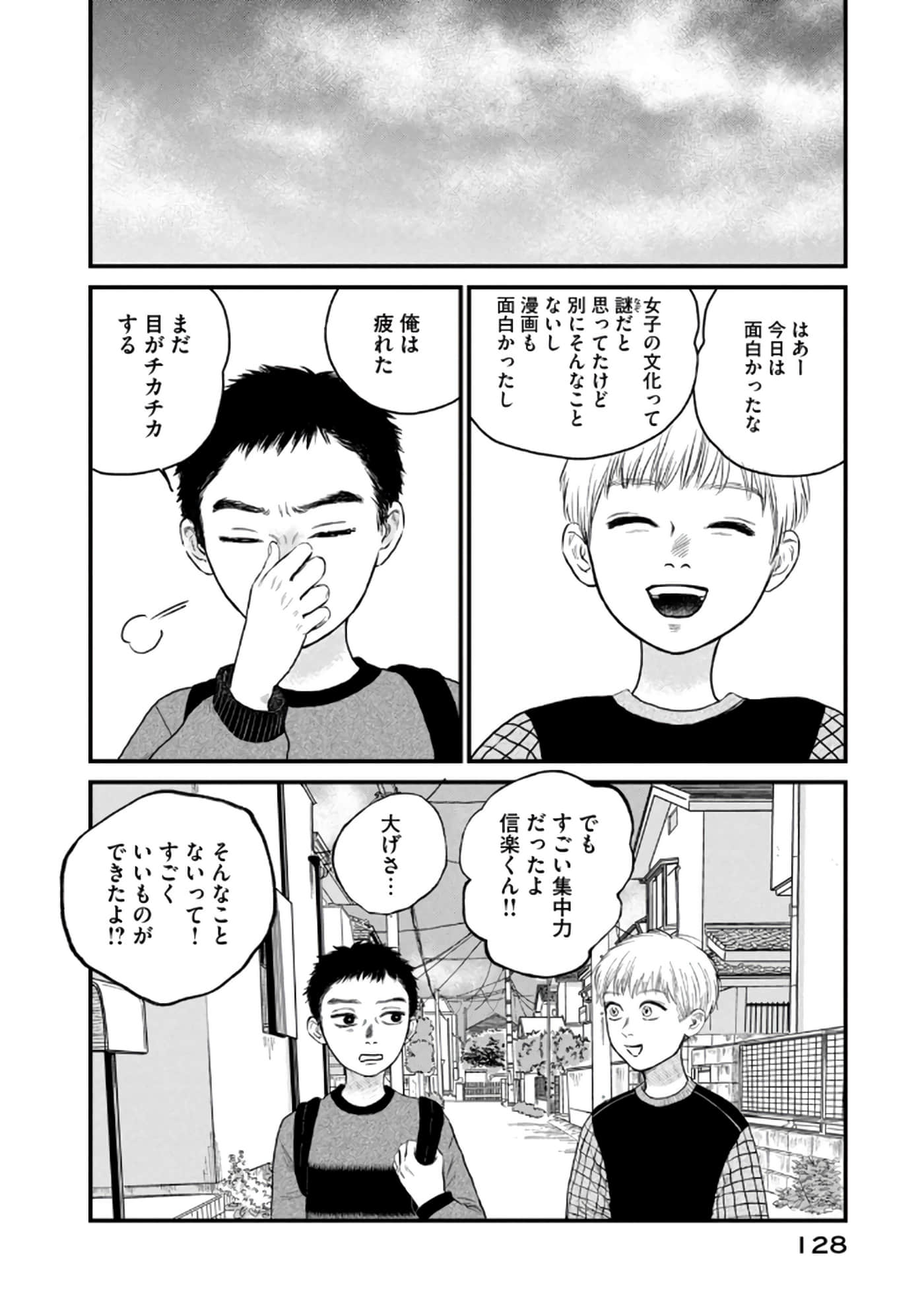 Page 129