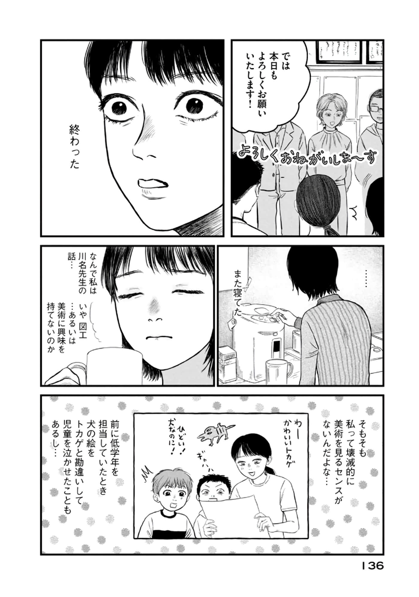 Page 137