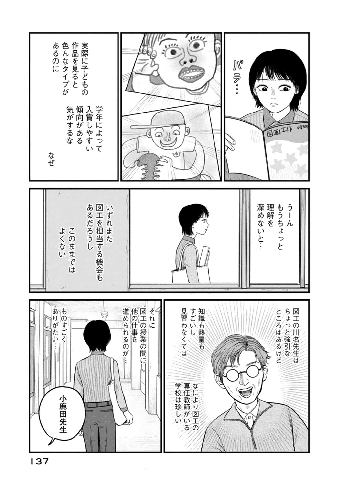Page 138