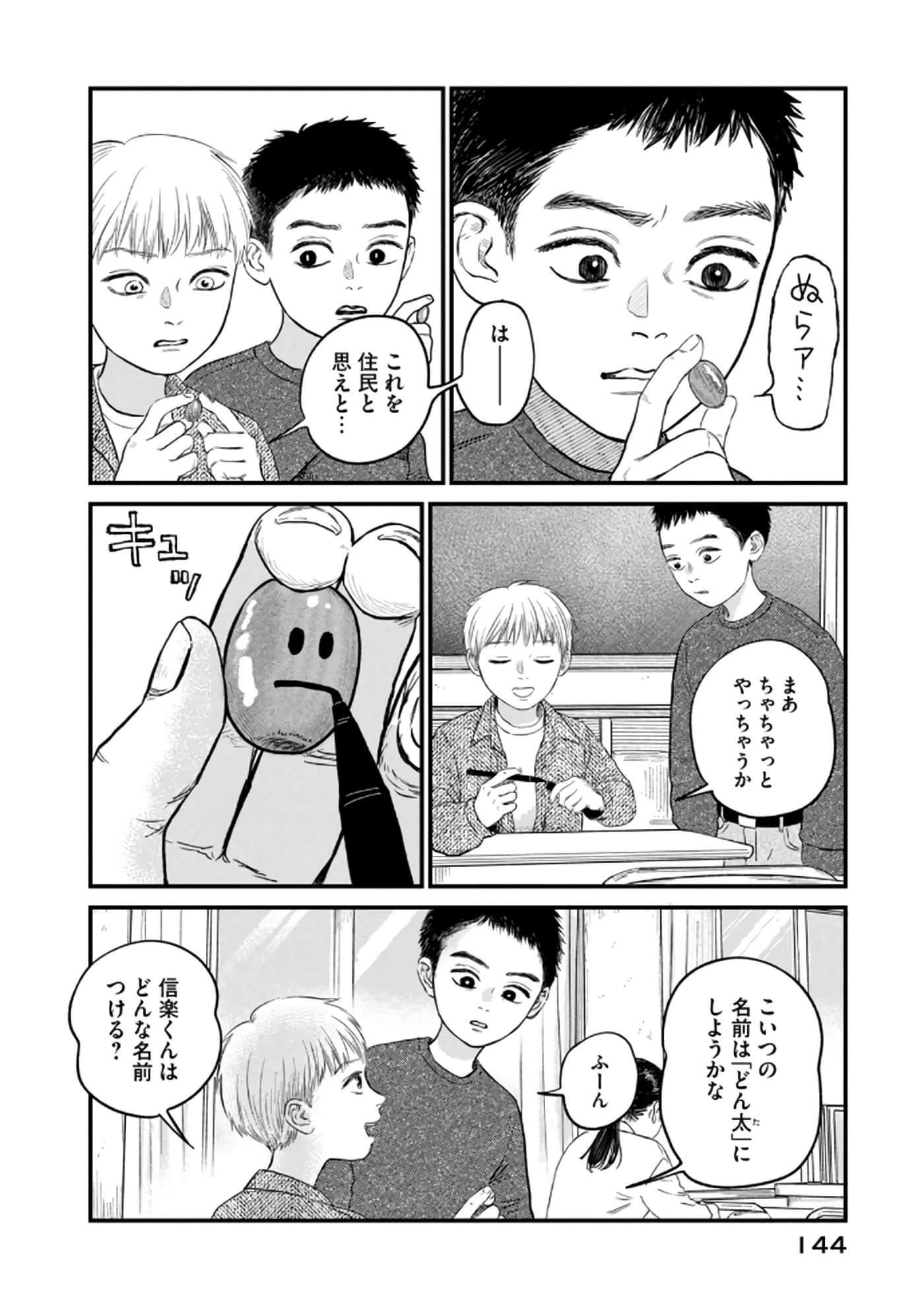 Page 145