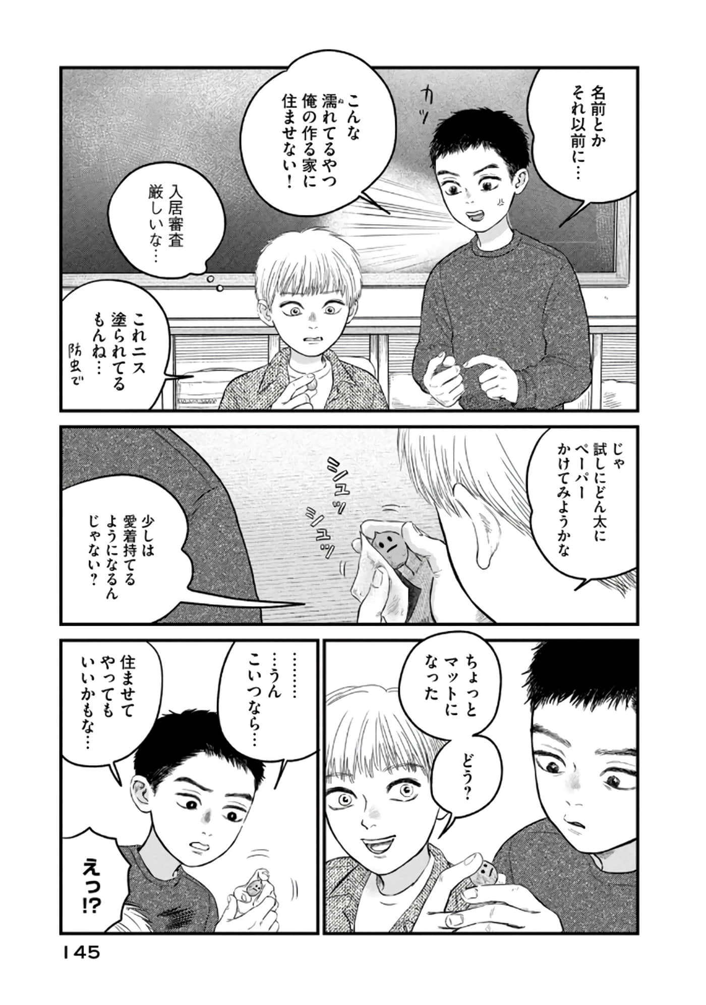 Page 146