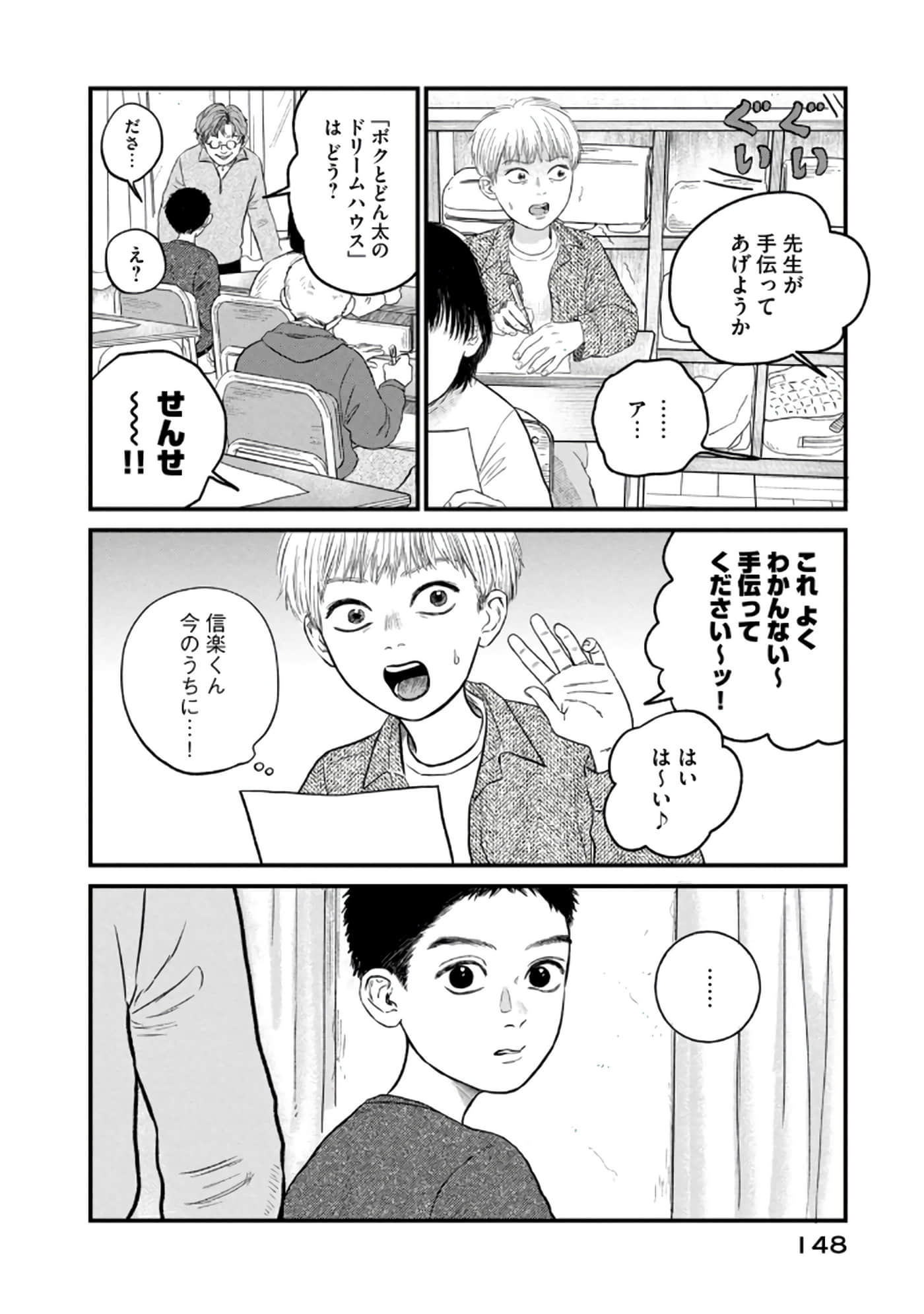 Page 149