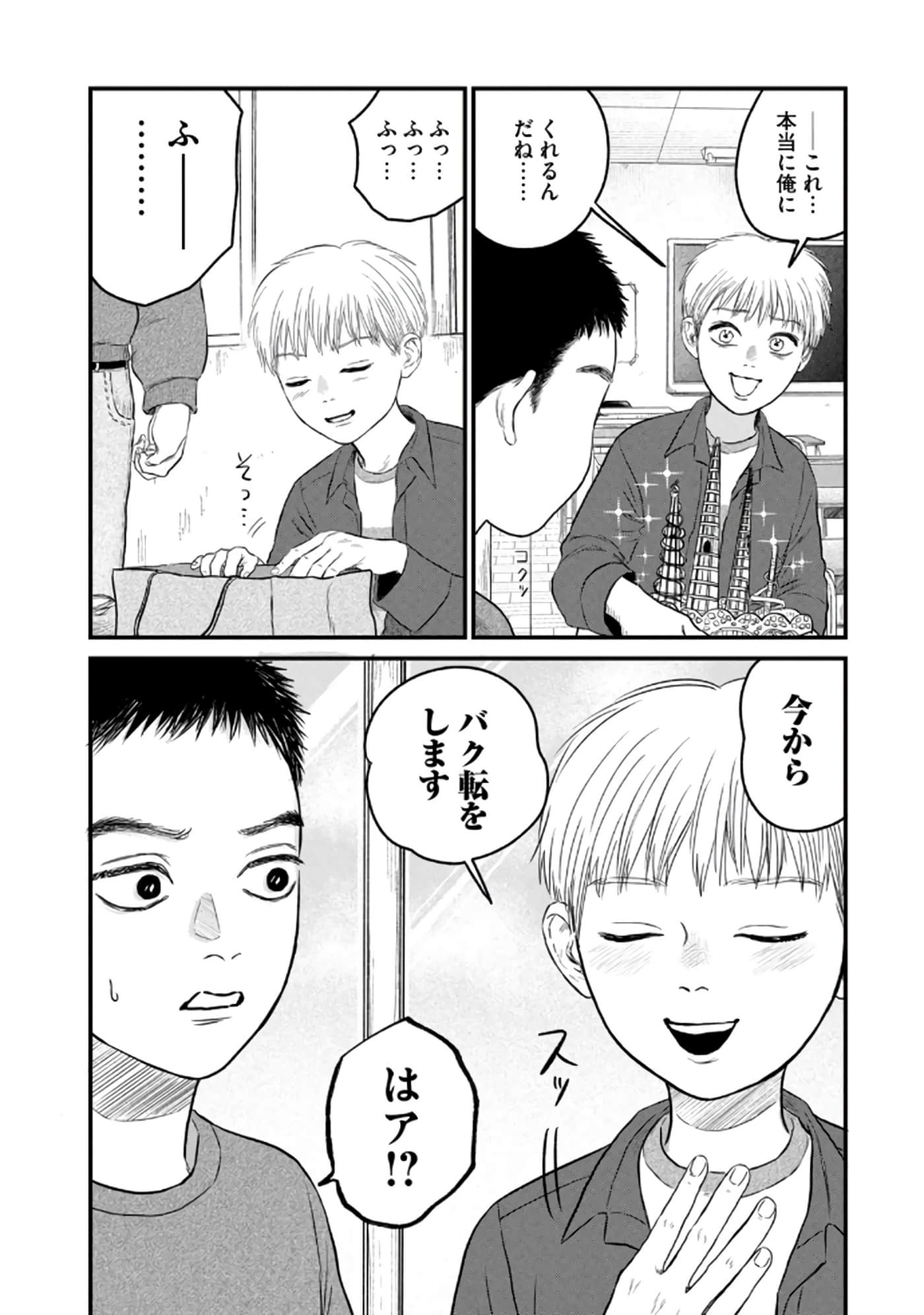 Page 155