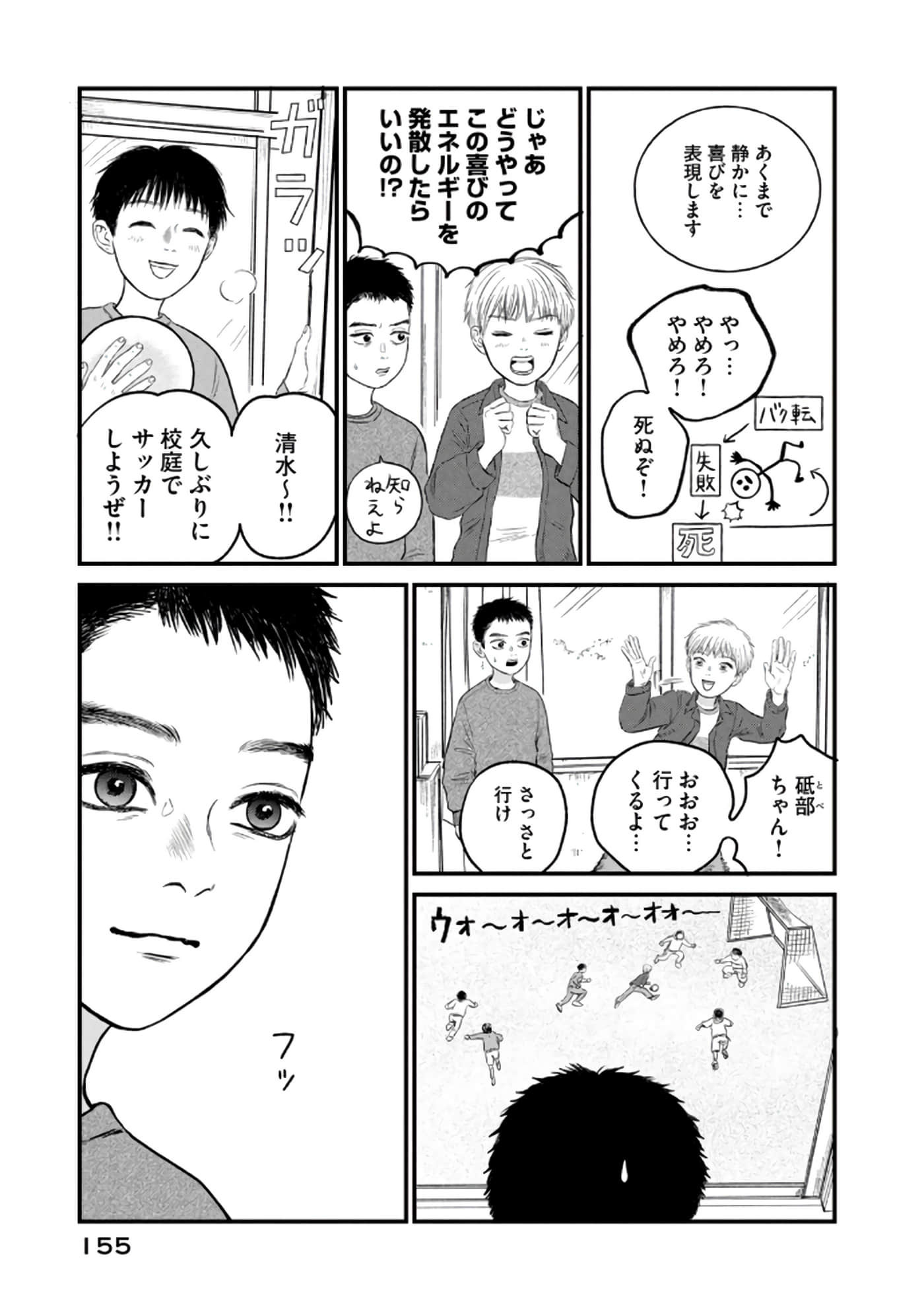 Page 156