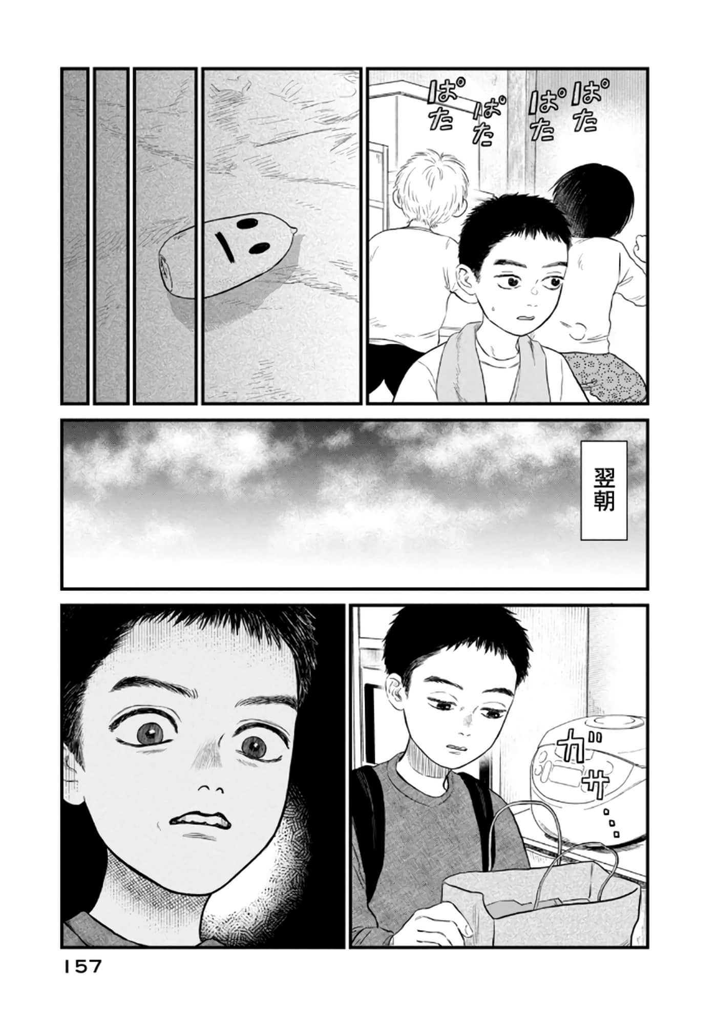 Page 158