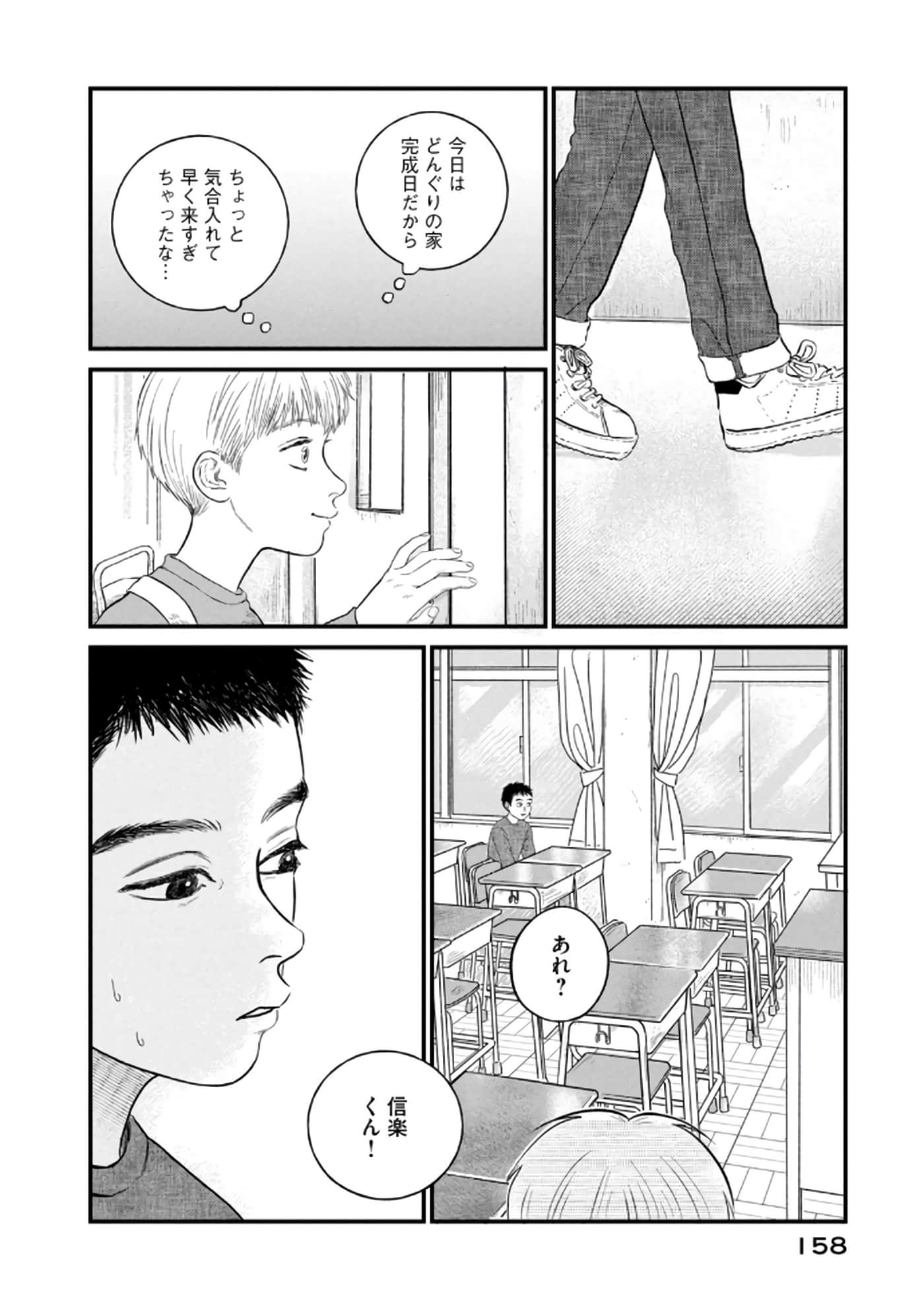 Page 159