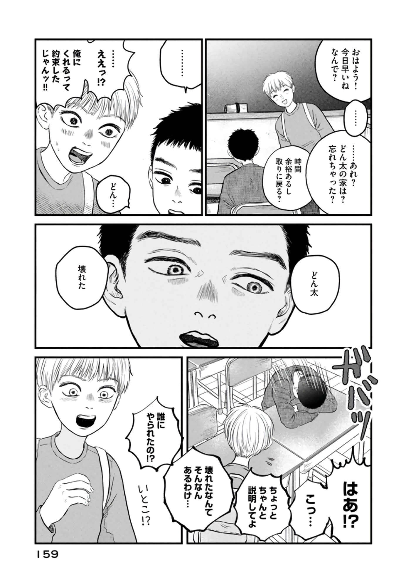 Page 160