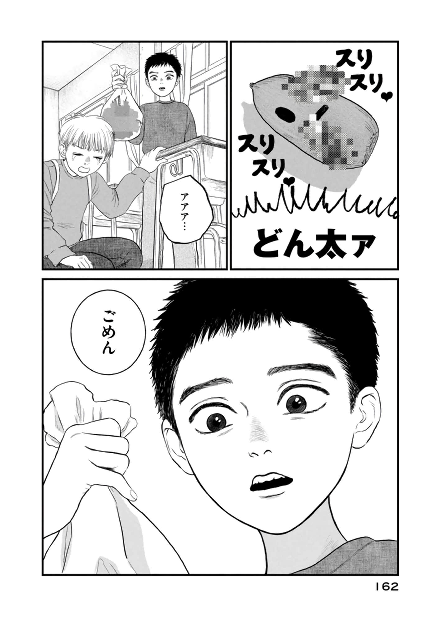 Page 163