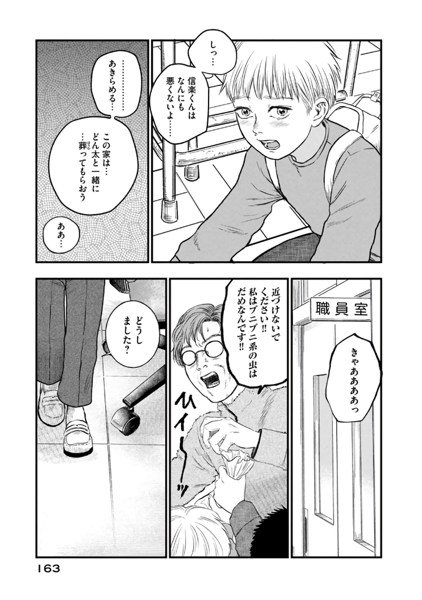 Page 164