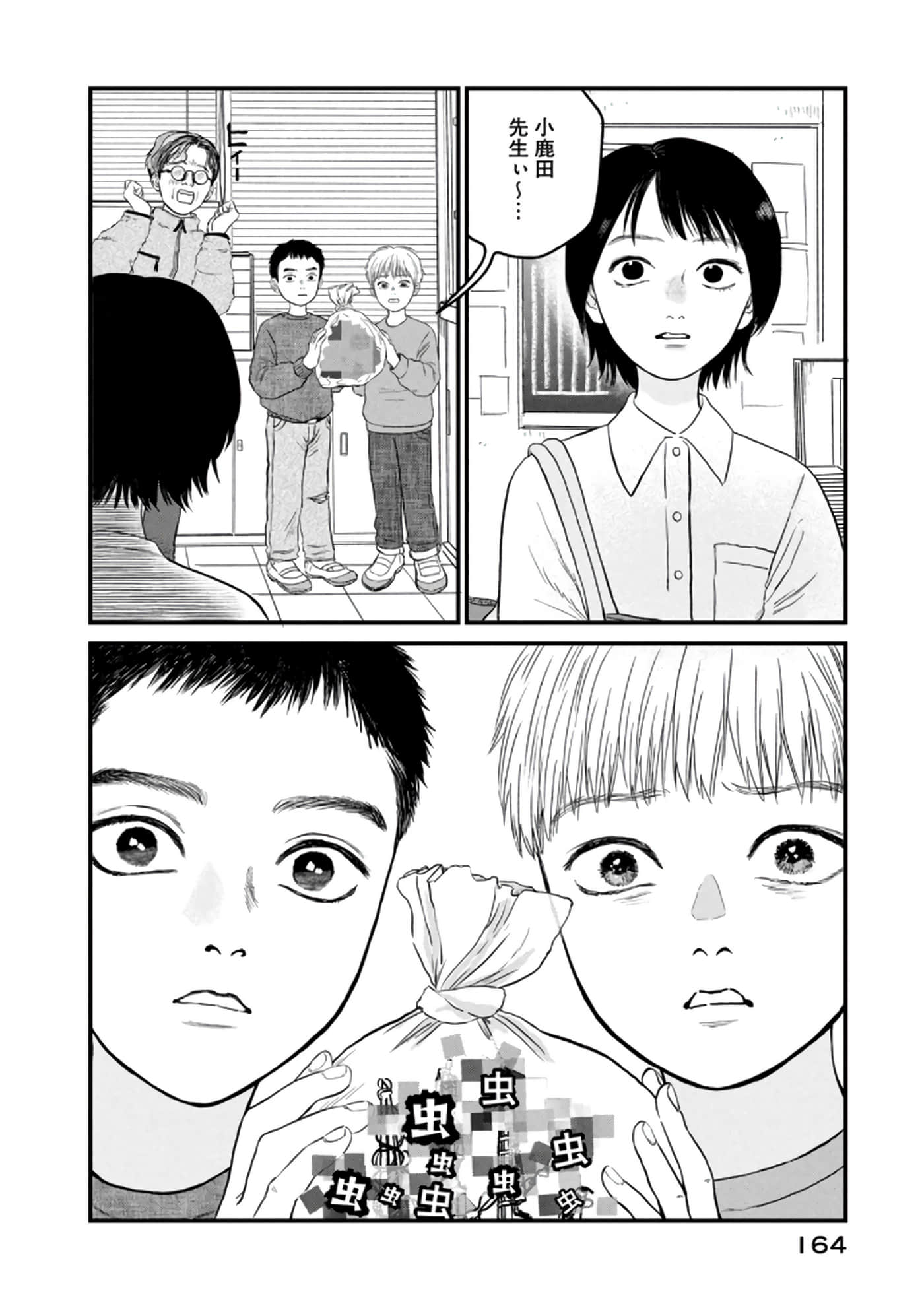 Page 165