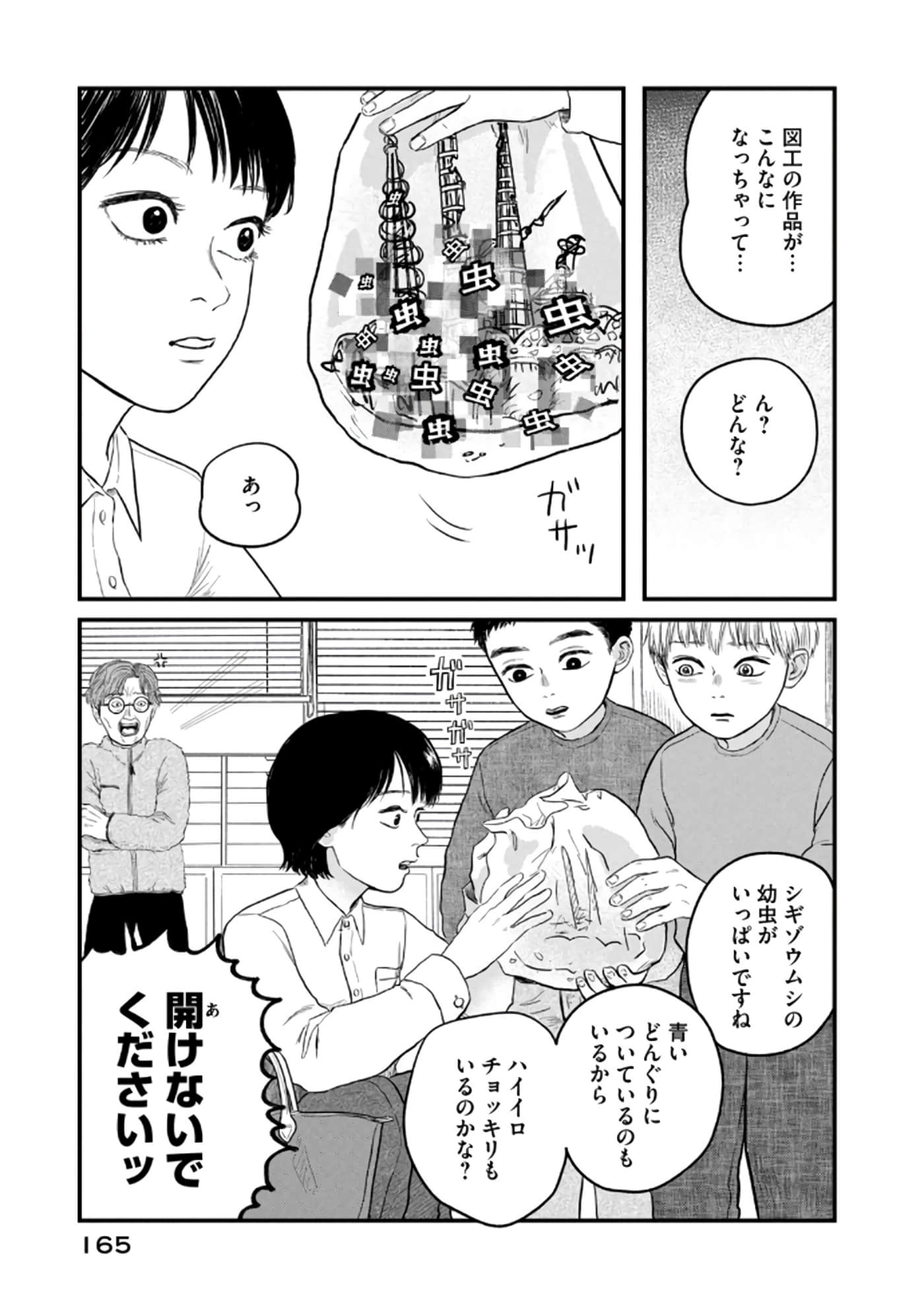 Page 166