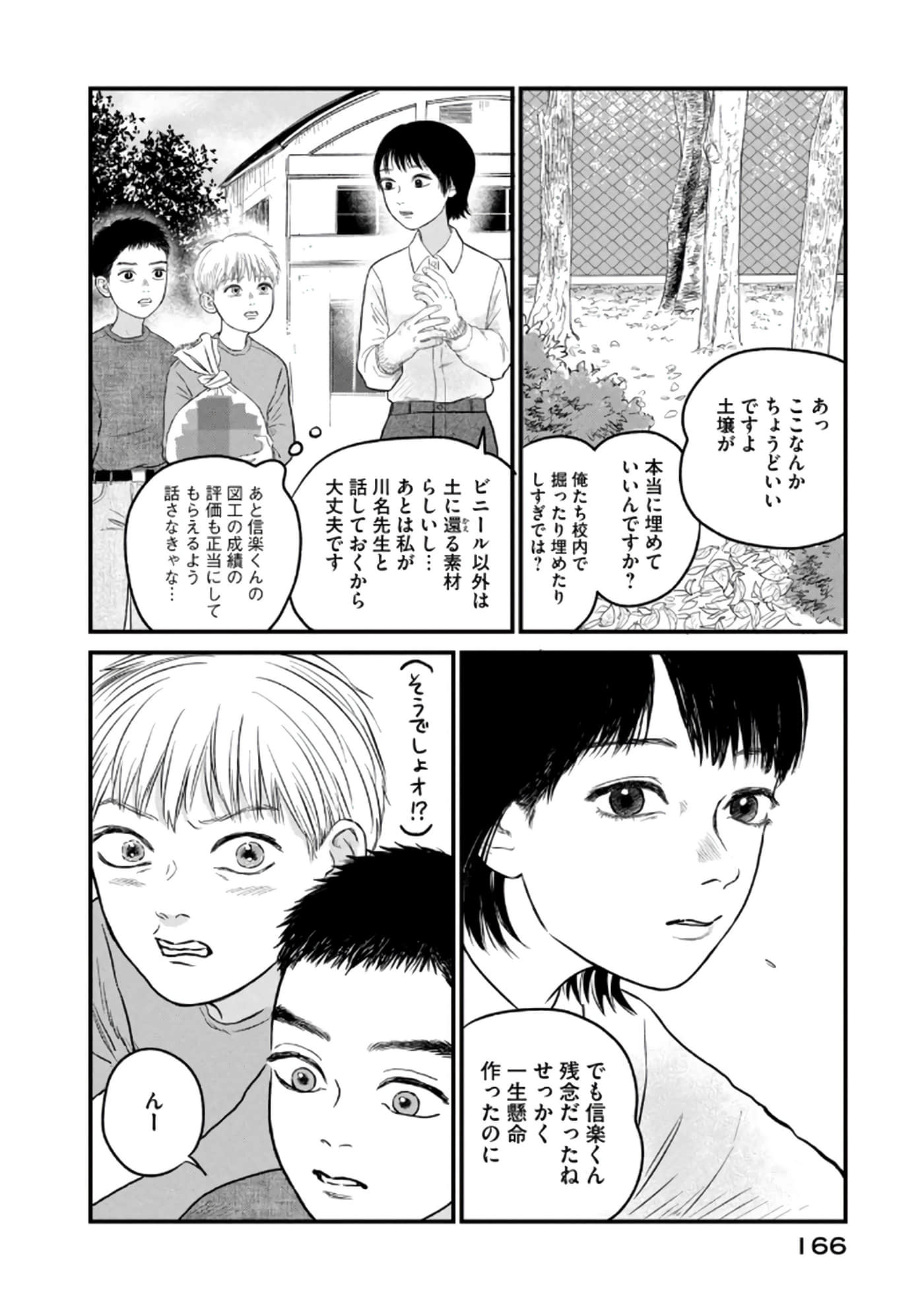 Page 167