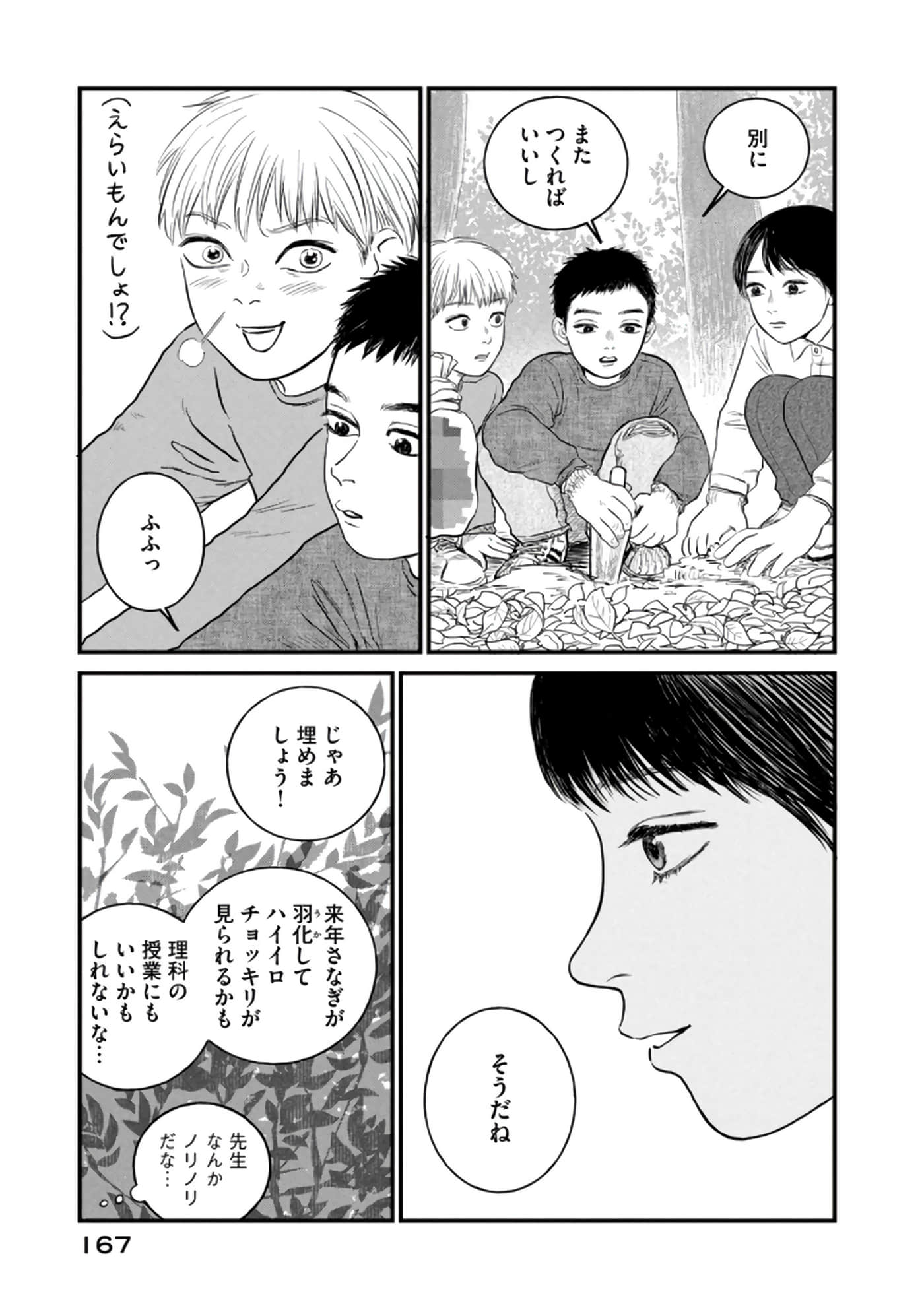 Page 168