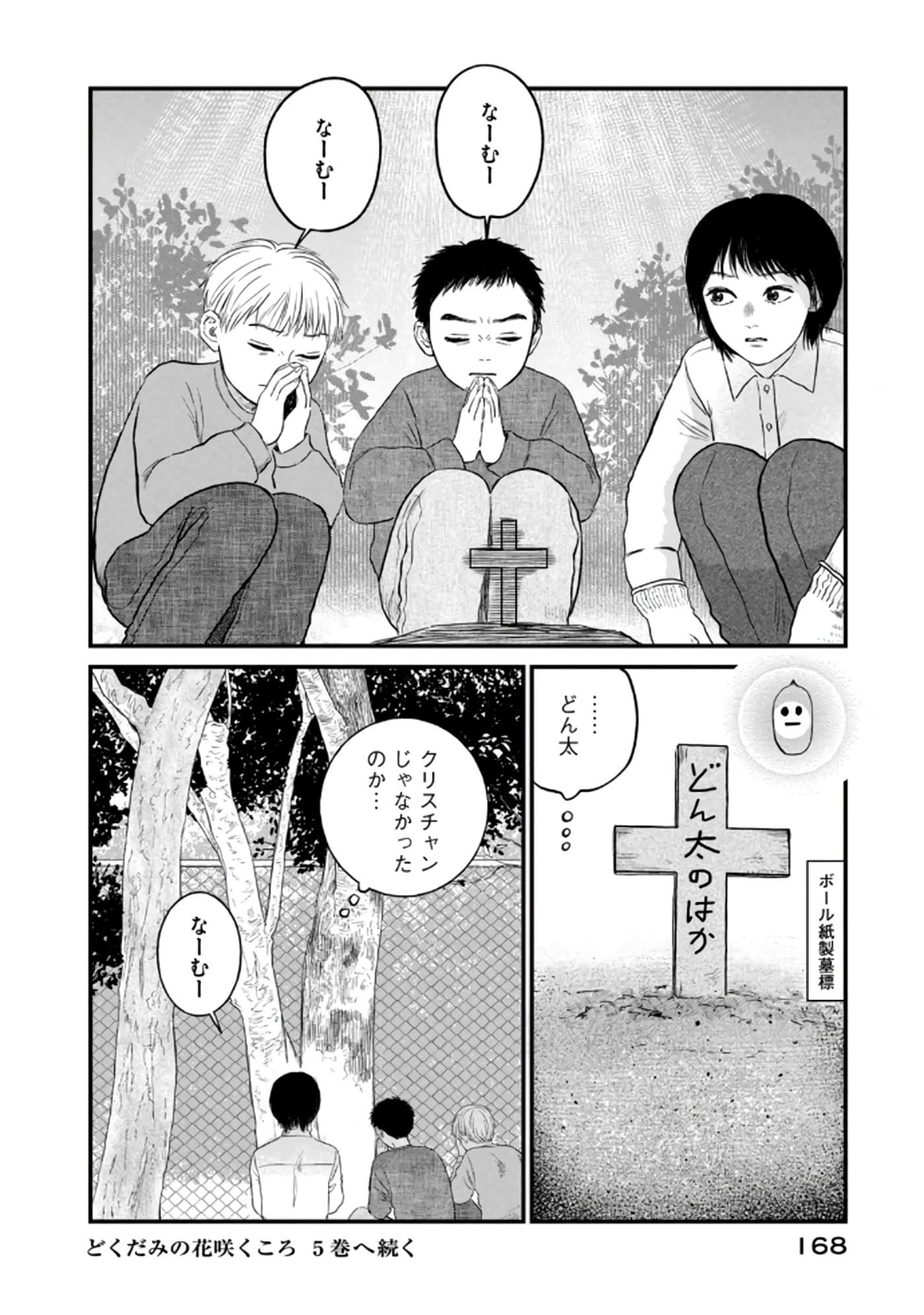 Page 169