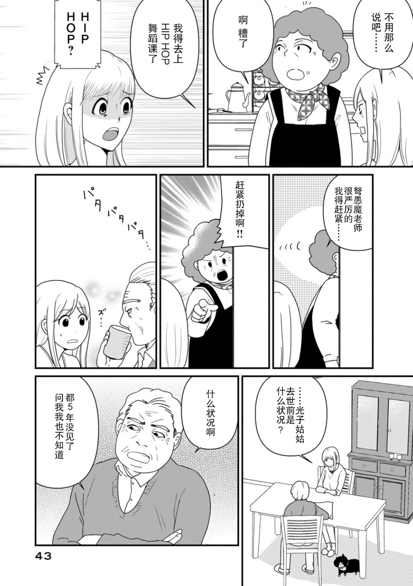第 13 页