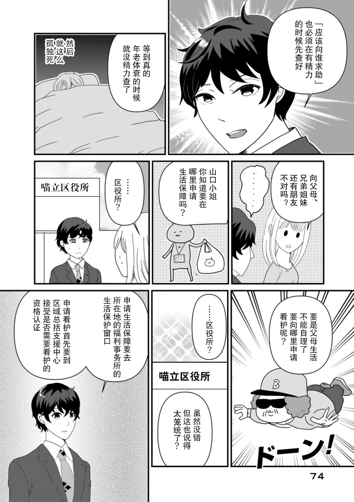 第 18 页