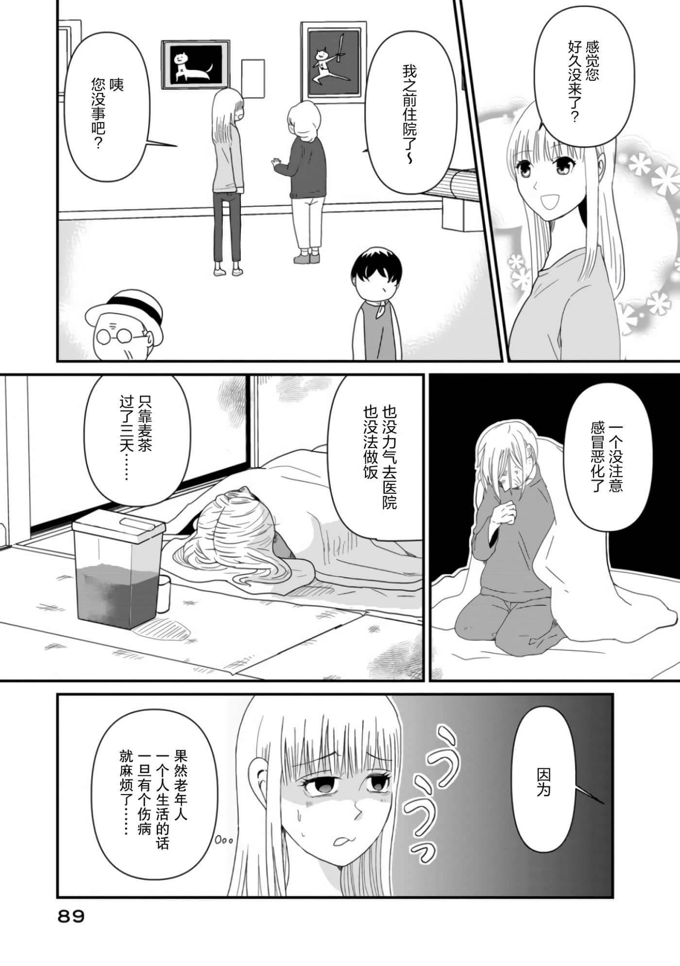 第 7 页