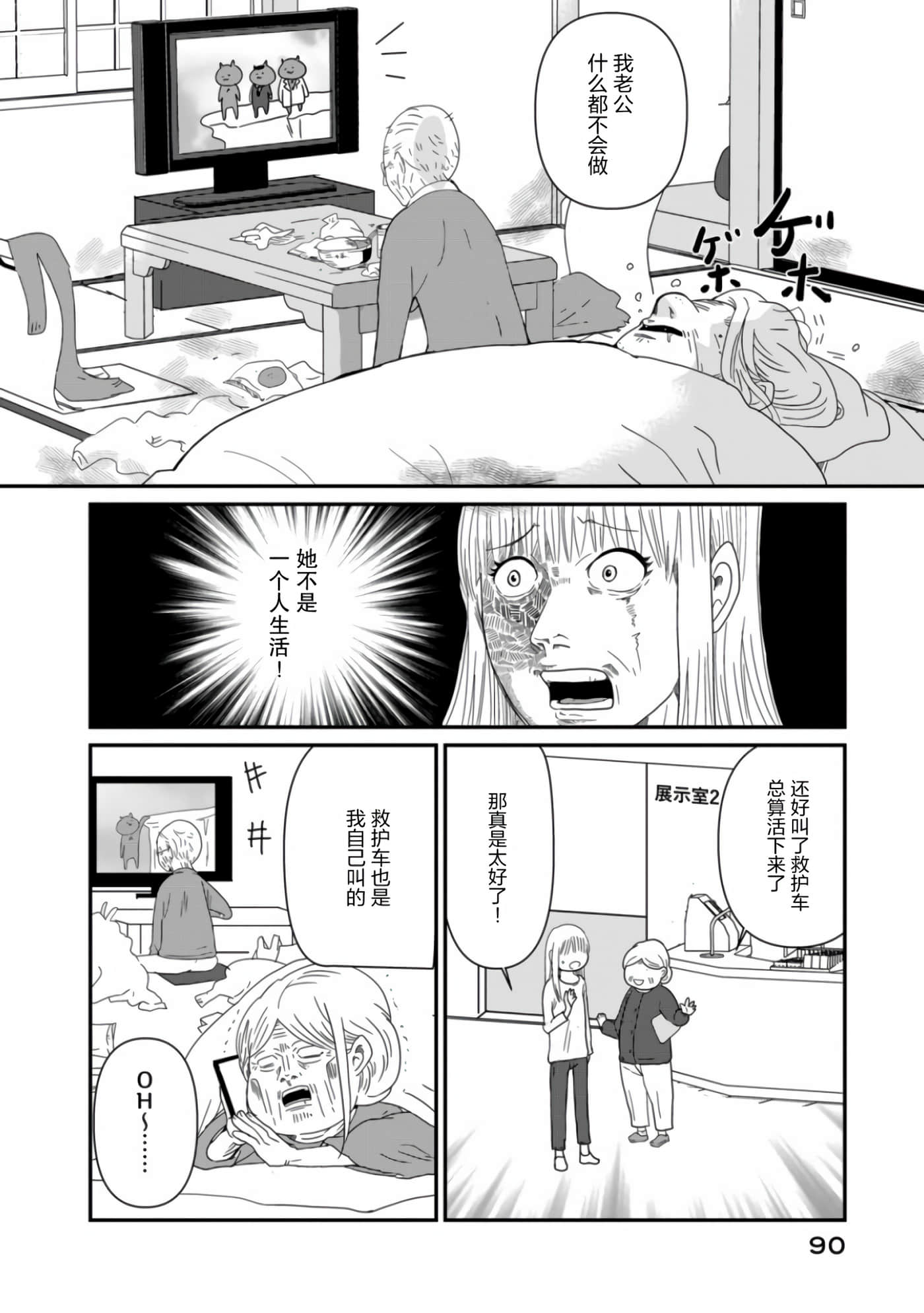 第 8 页