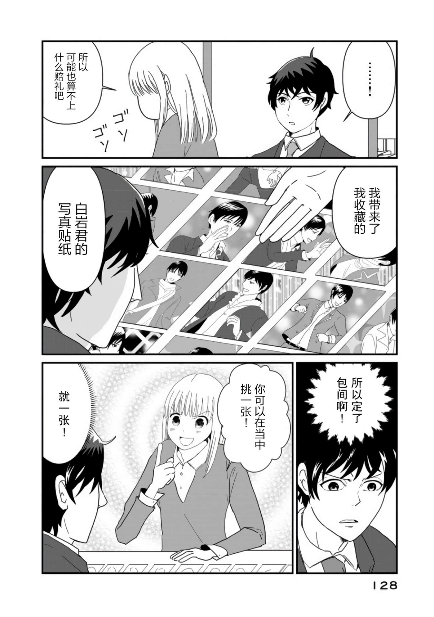 第 20 页