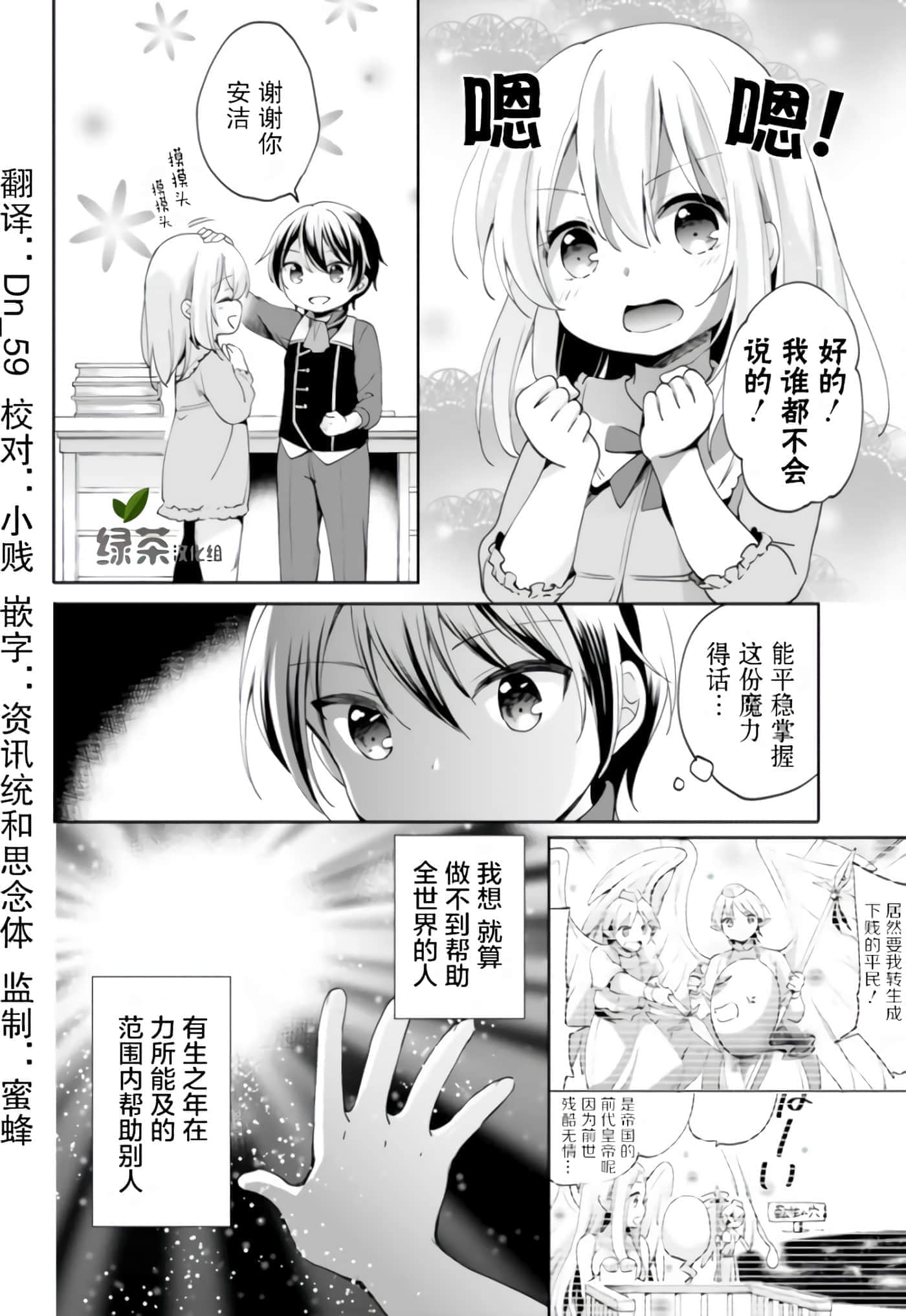 第 10 页