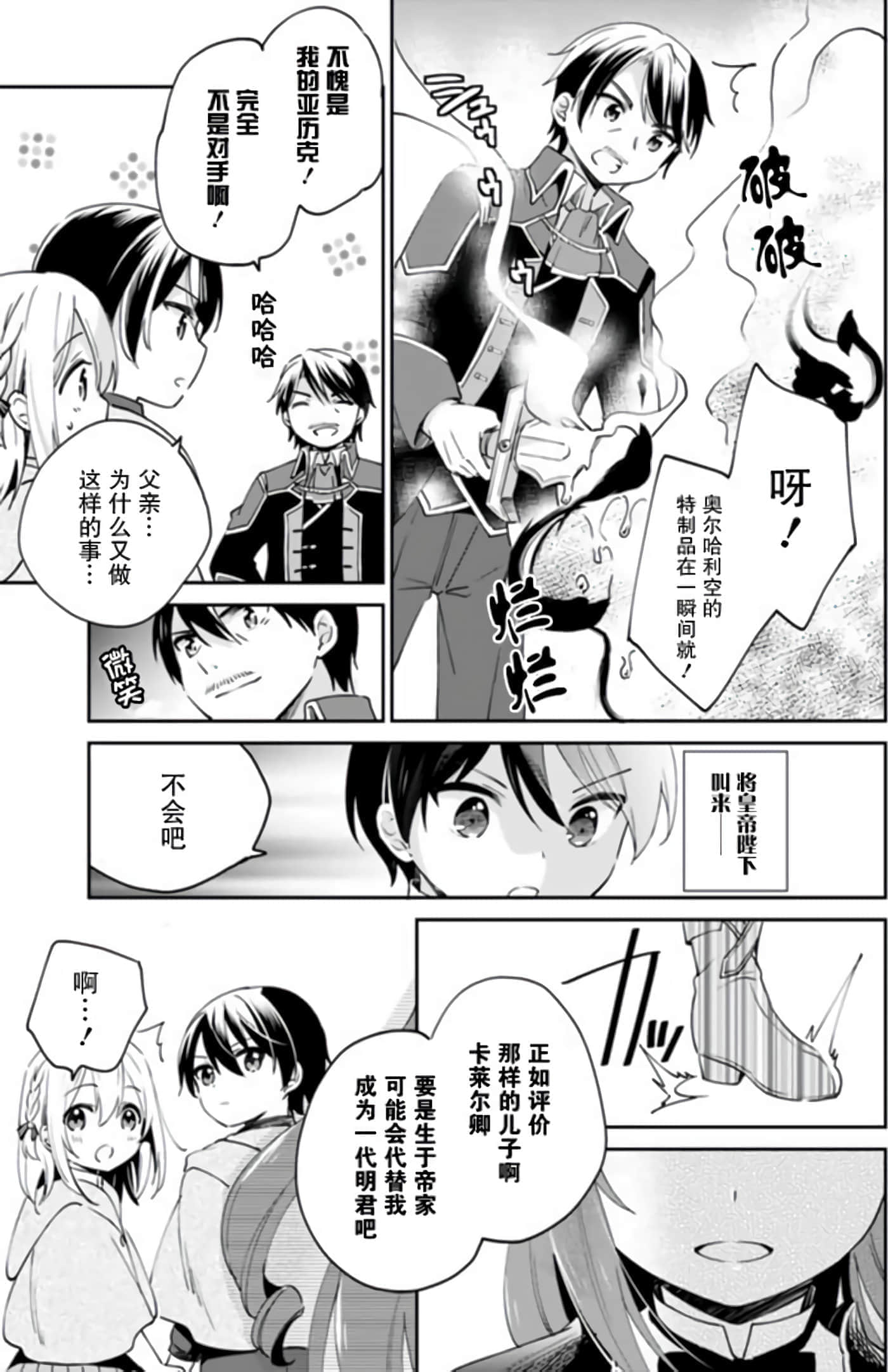 第 13 页