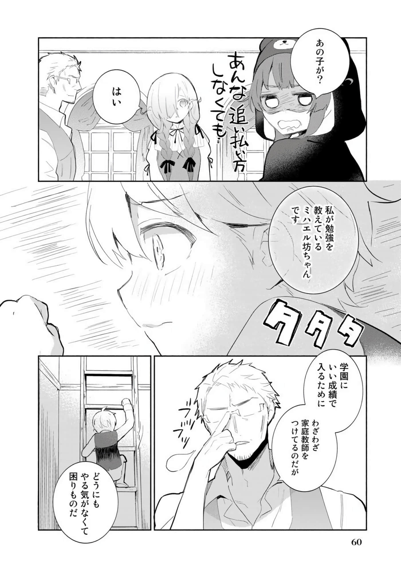 第 36 页