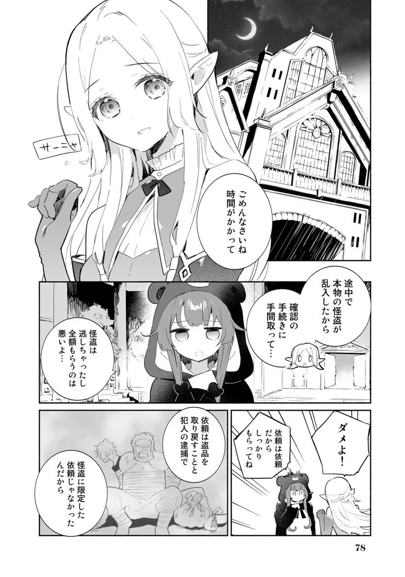 第 54 页