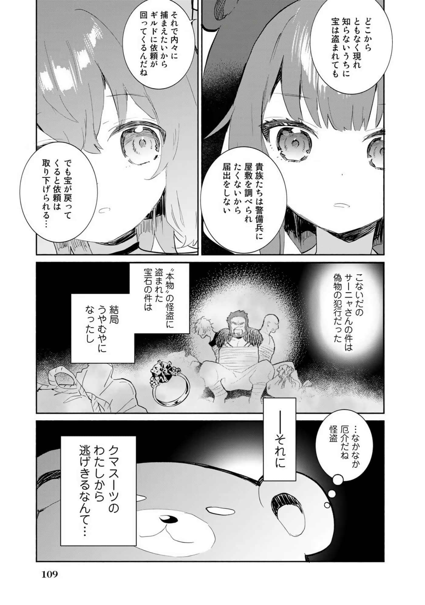 第 85 页