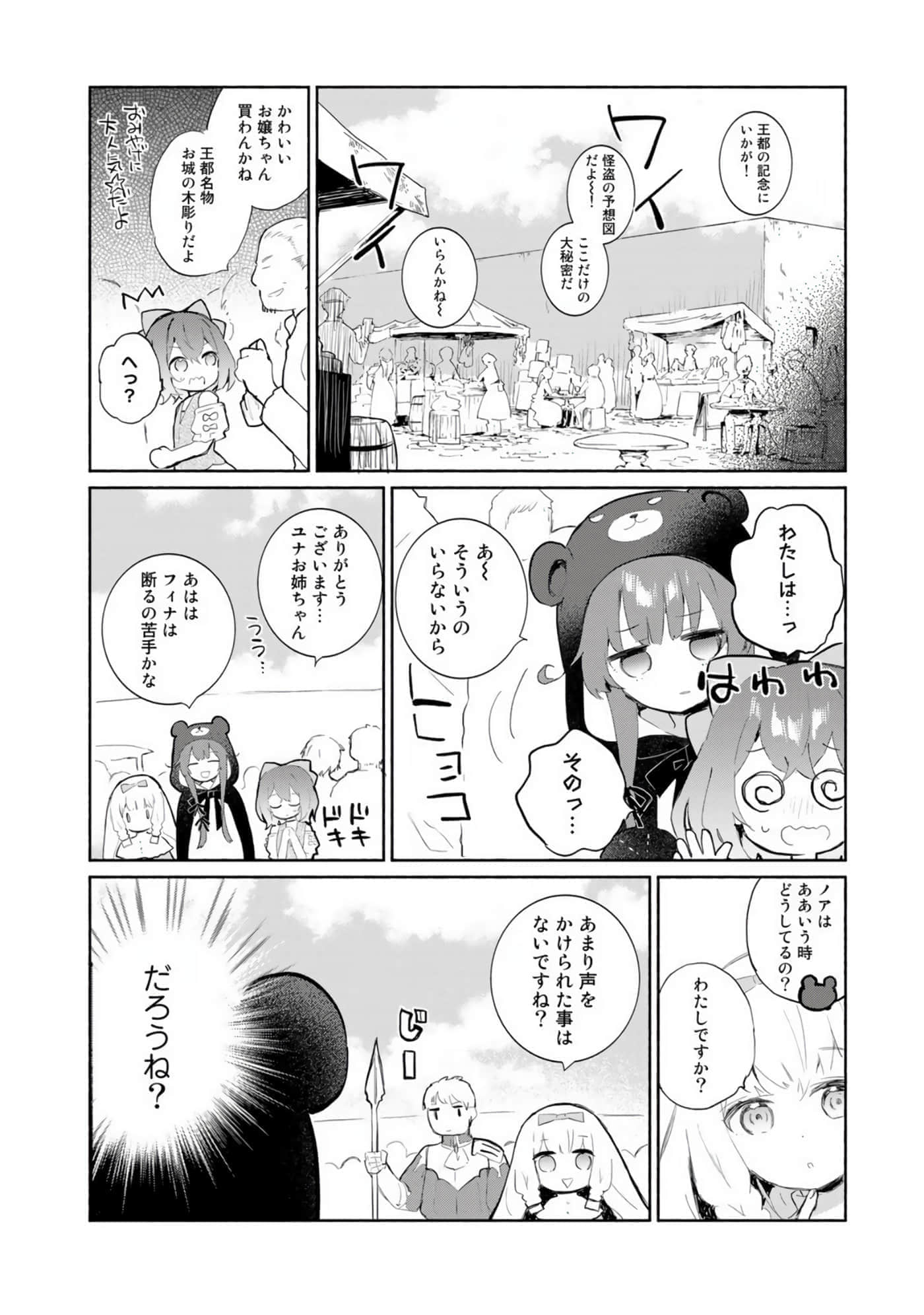 第 88 页