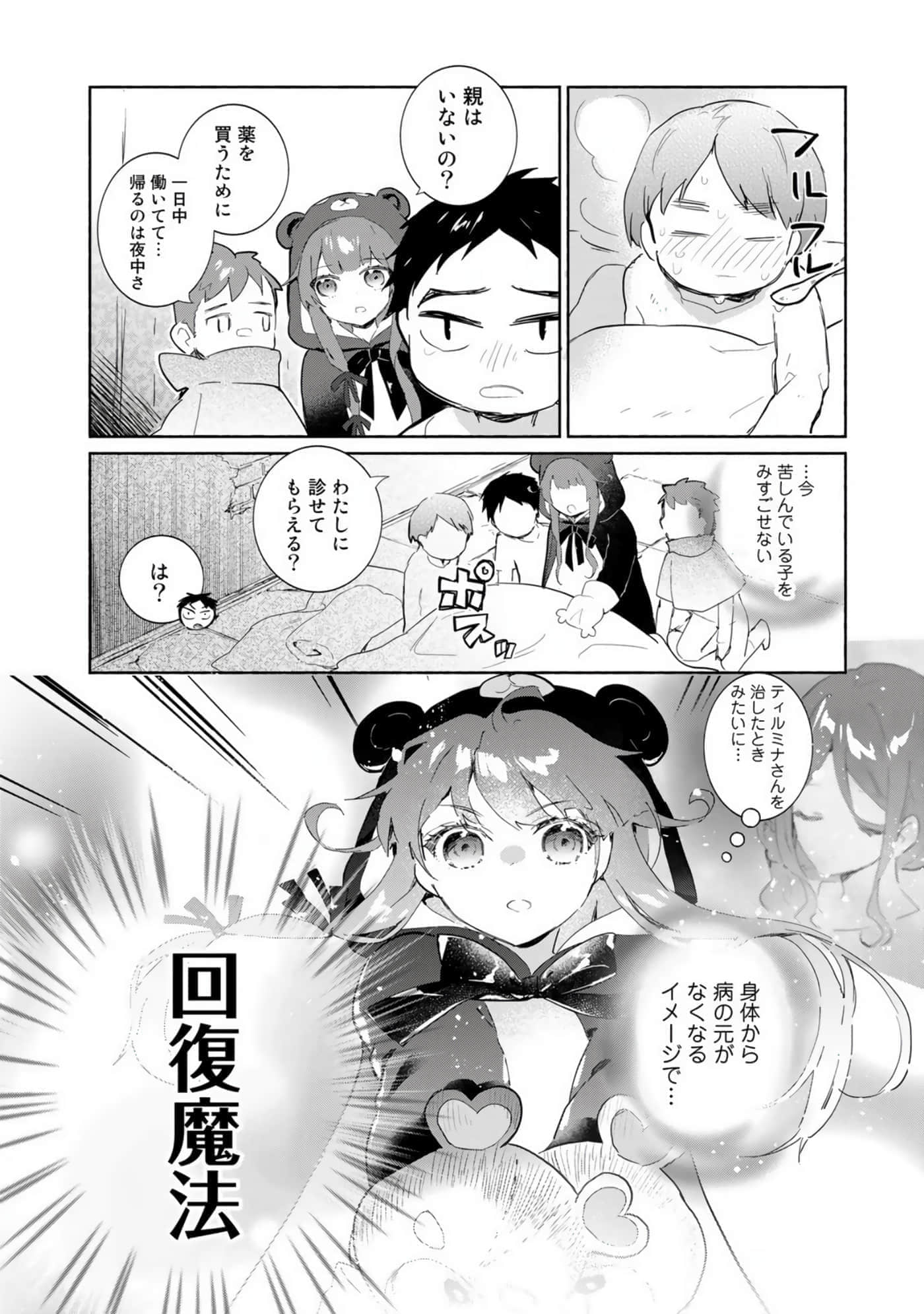 第 110 页