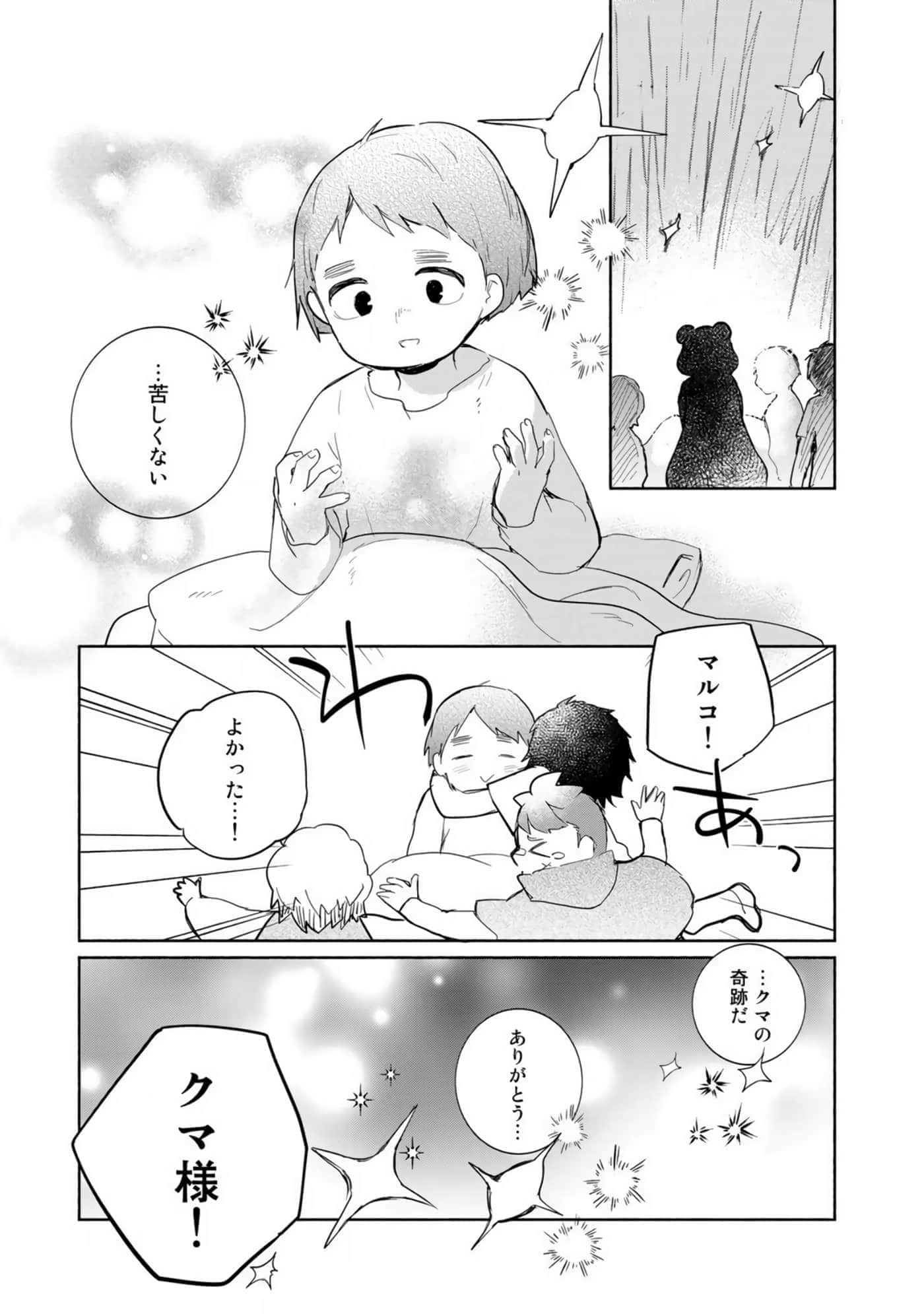 第 111 页