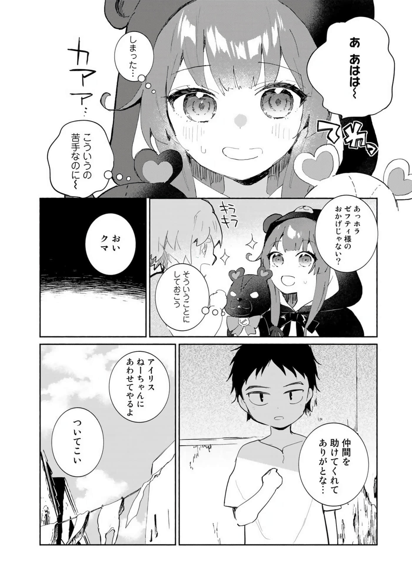 第 112 页