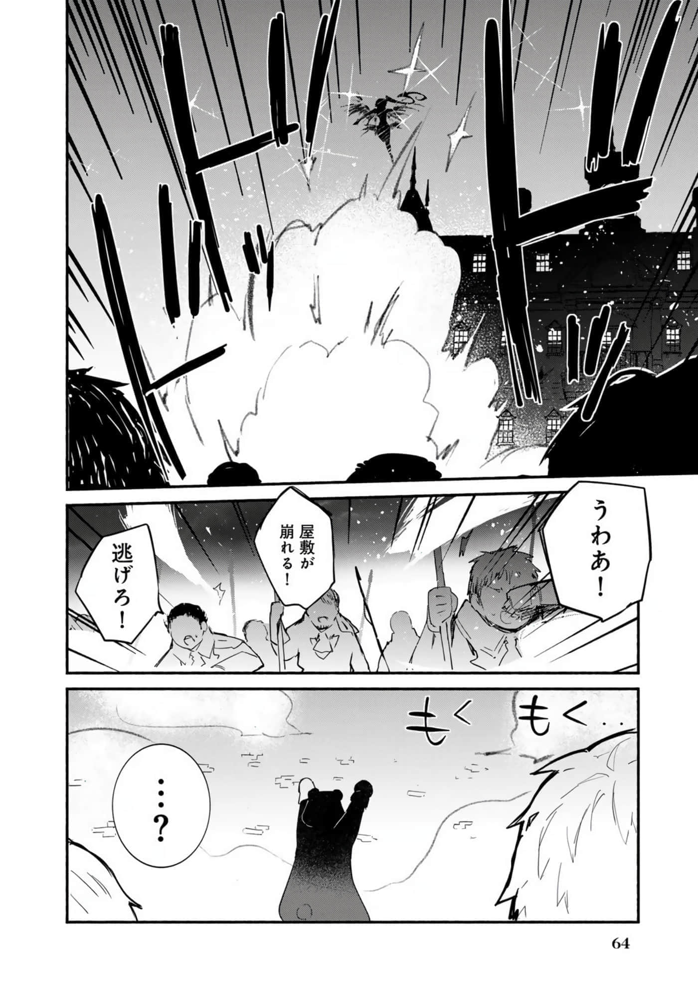 第 67 页