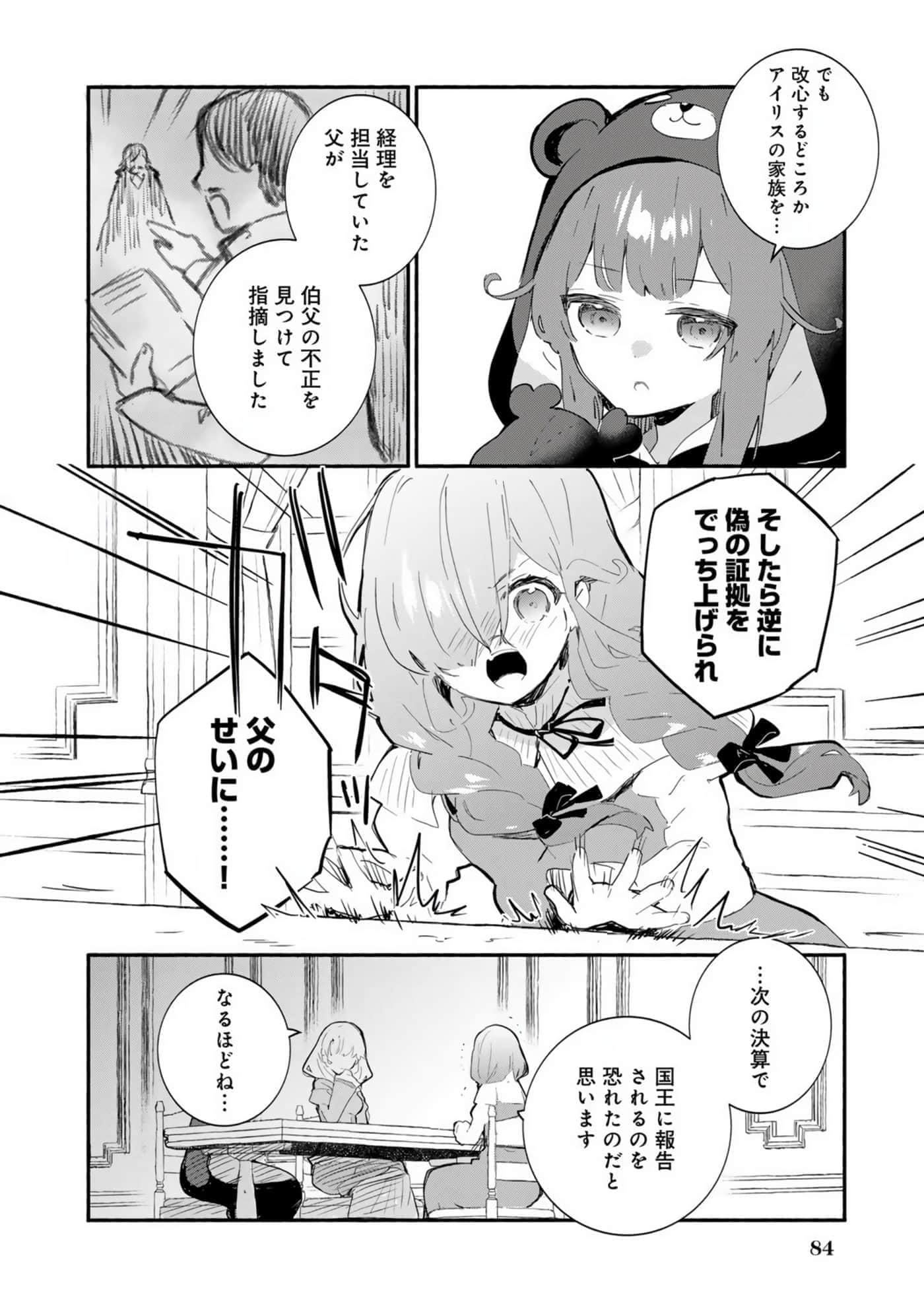 第 87 页