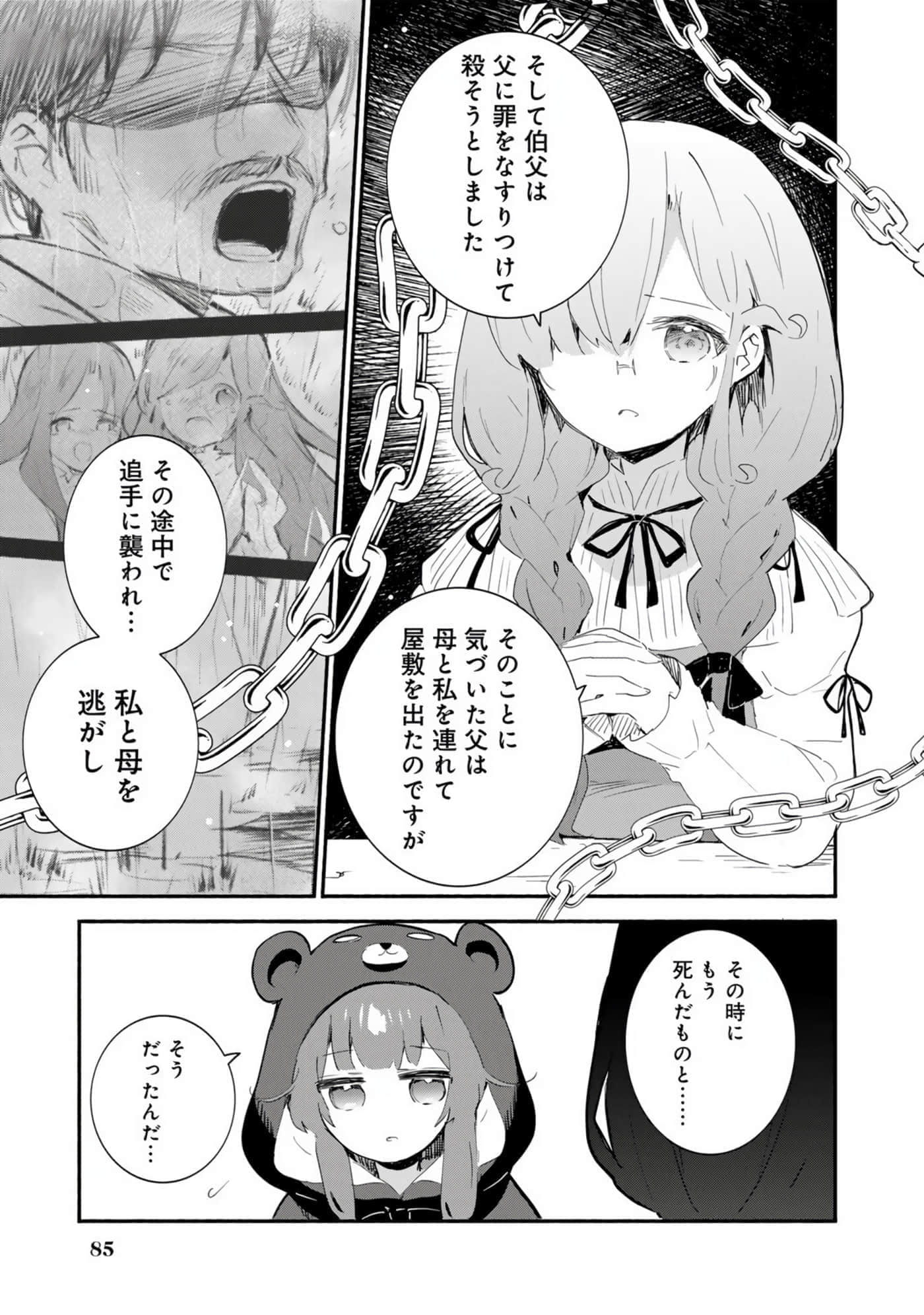 第 88 页