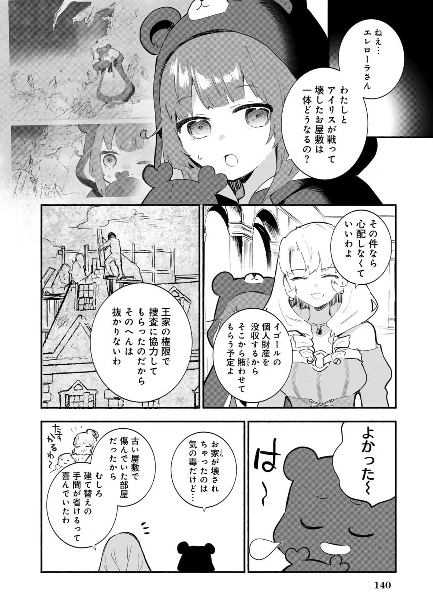 第 143 页