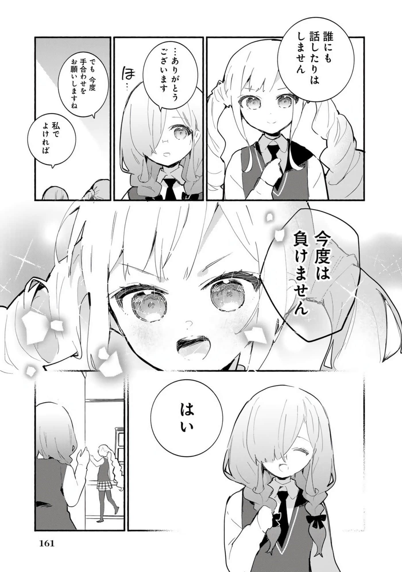 第 164 页