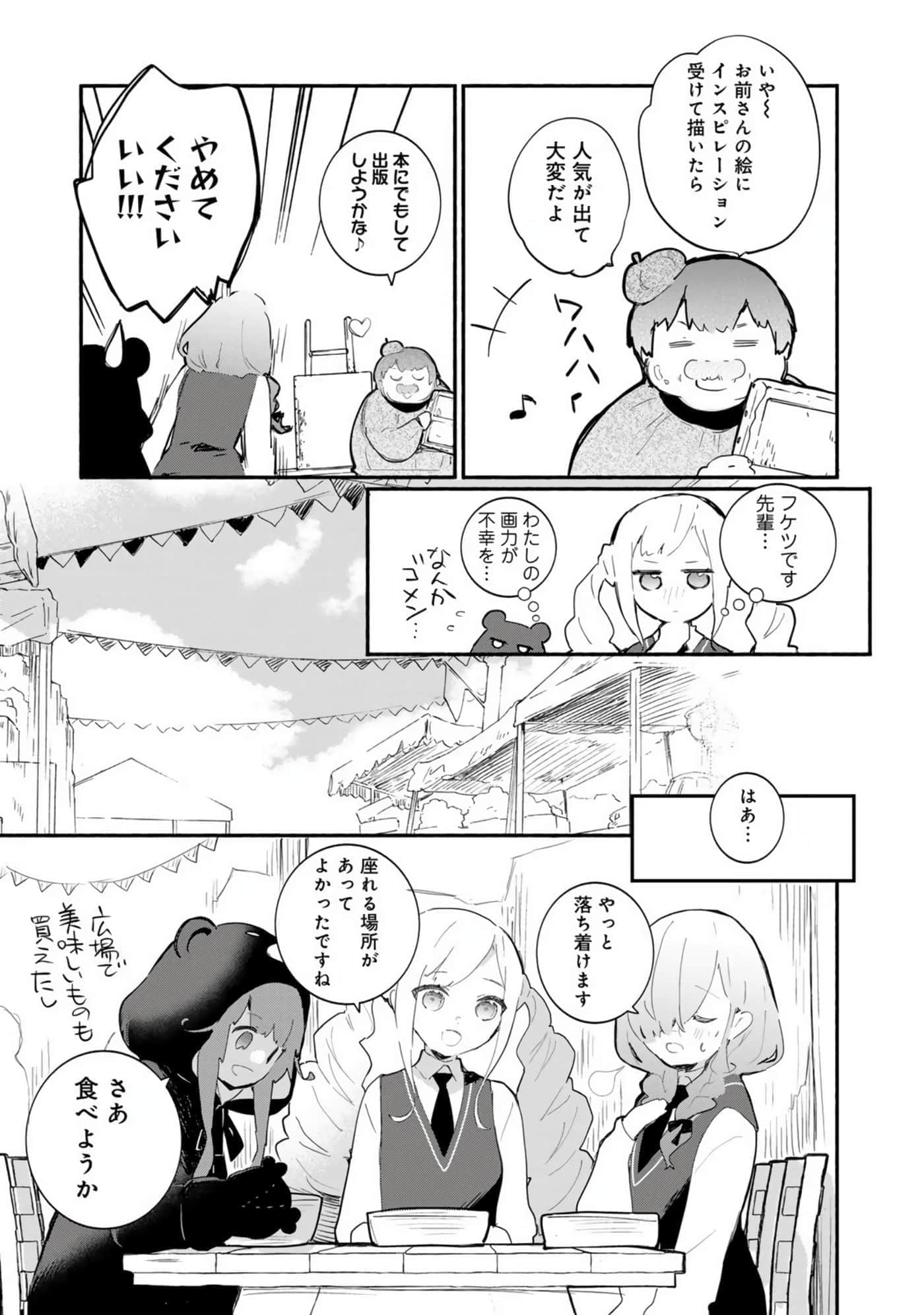 第 170 页