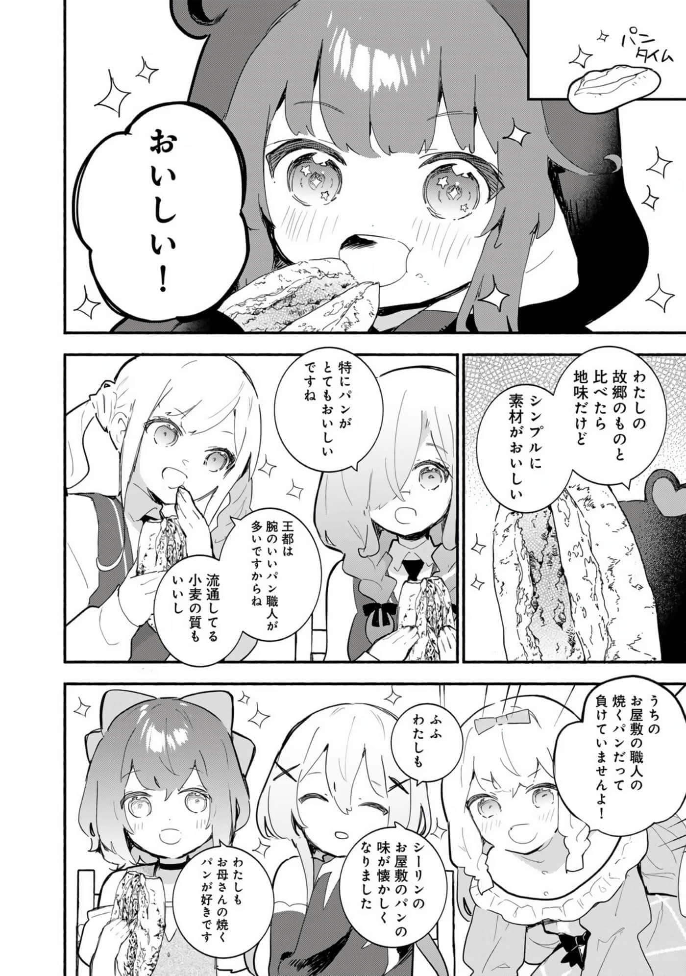 第 173 页