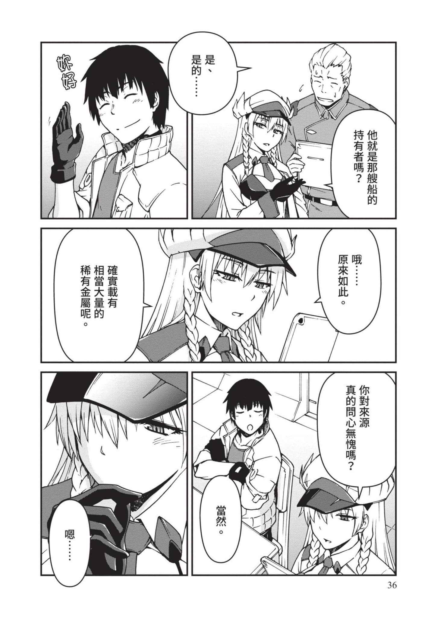 Page 37