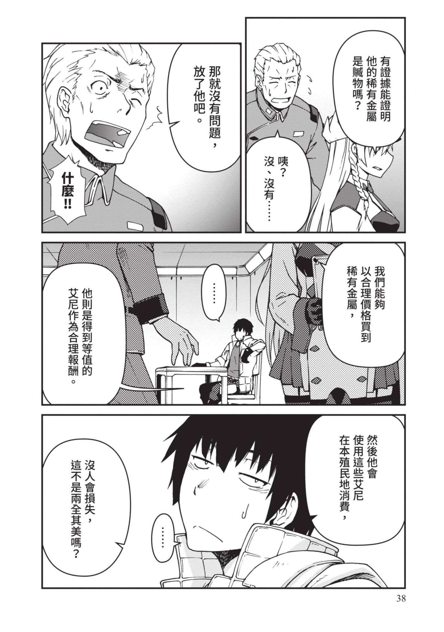 Page 39
