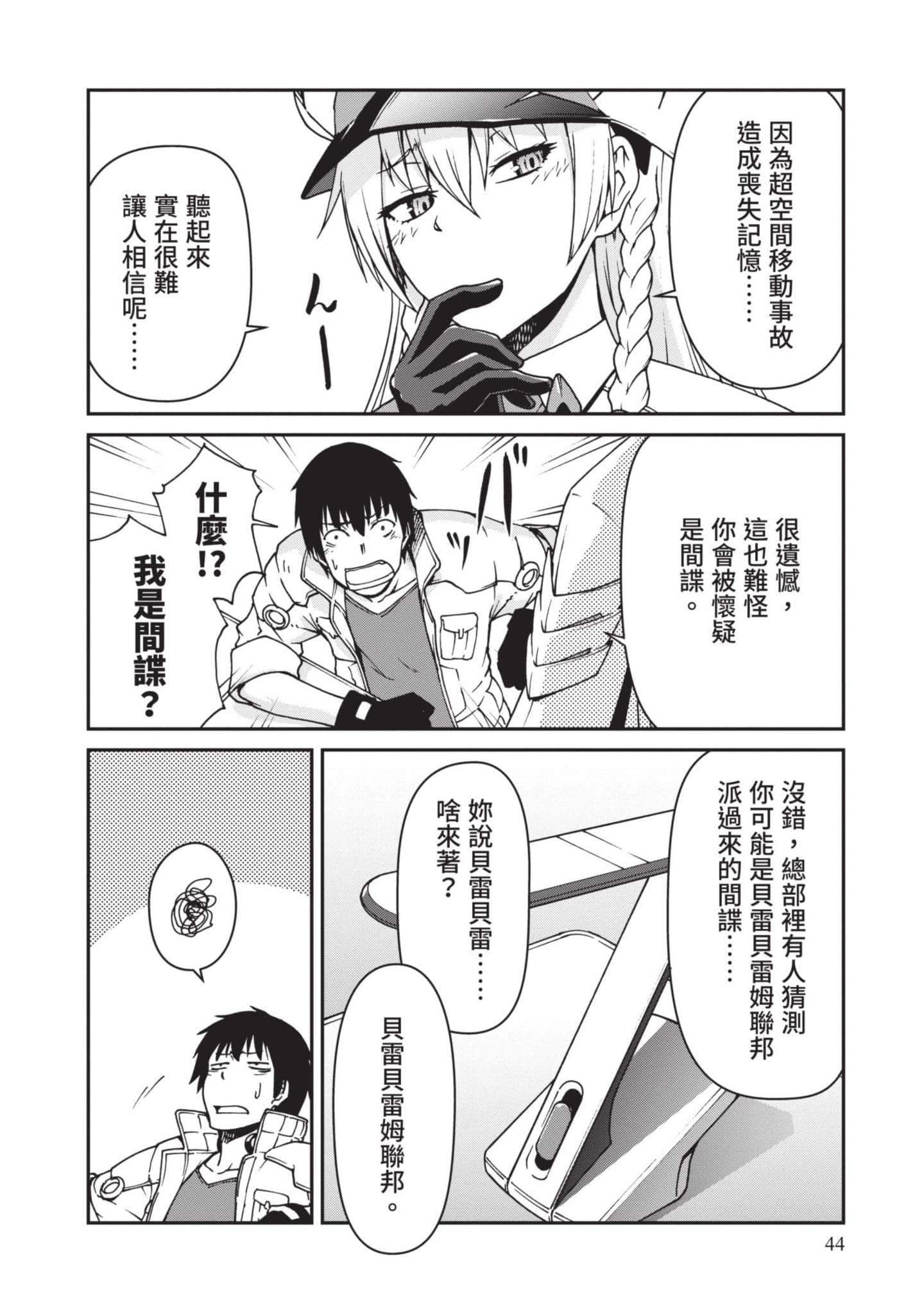 Page 45