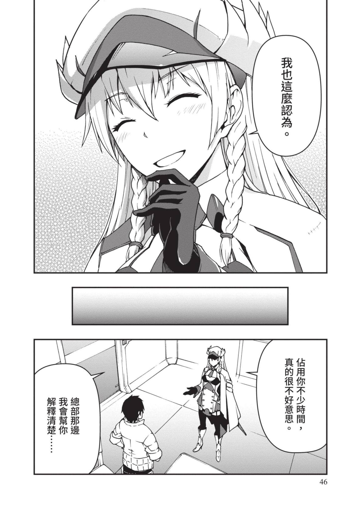 Page 47