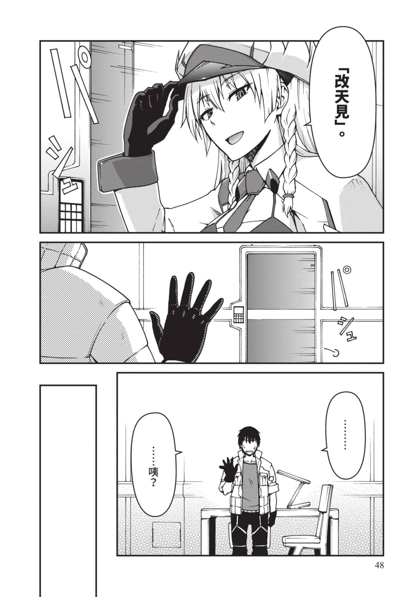 Page 49
