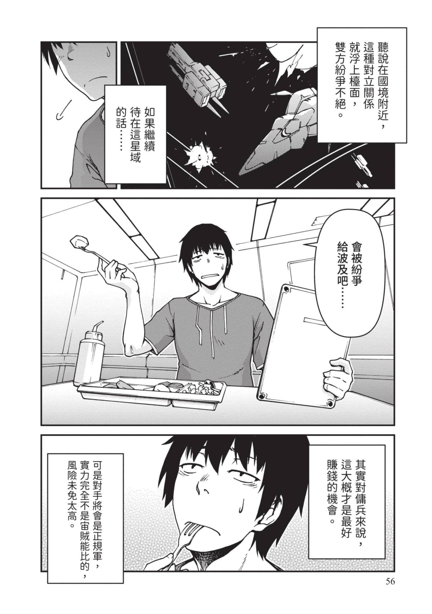 Page 57