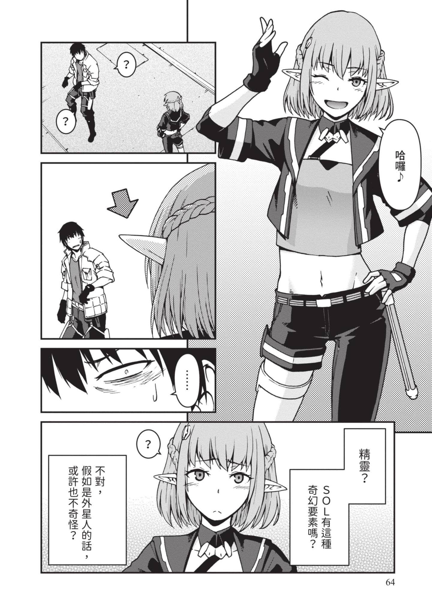 Page 65