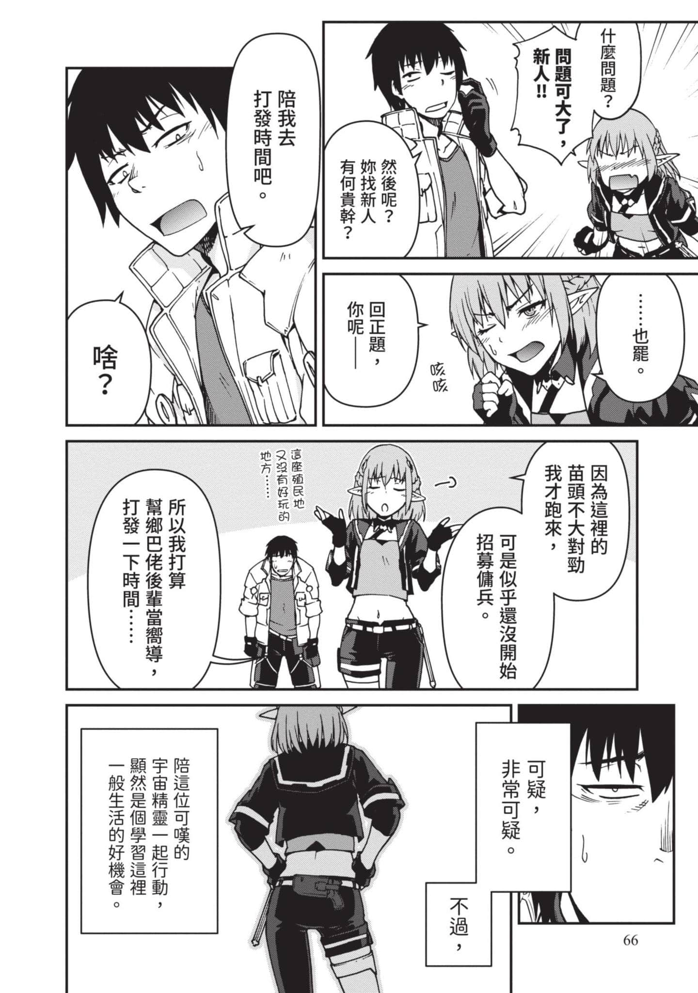 Page 67